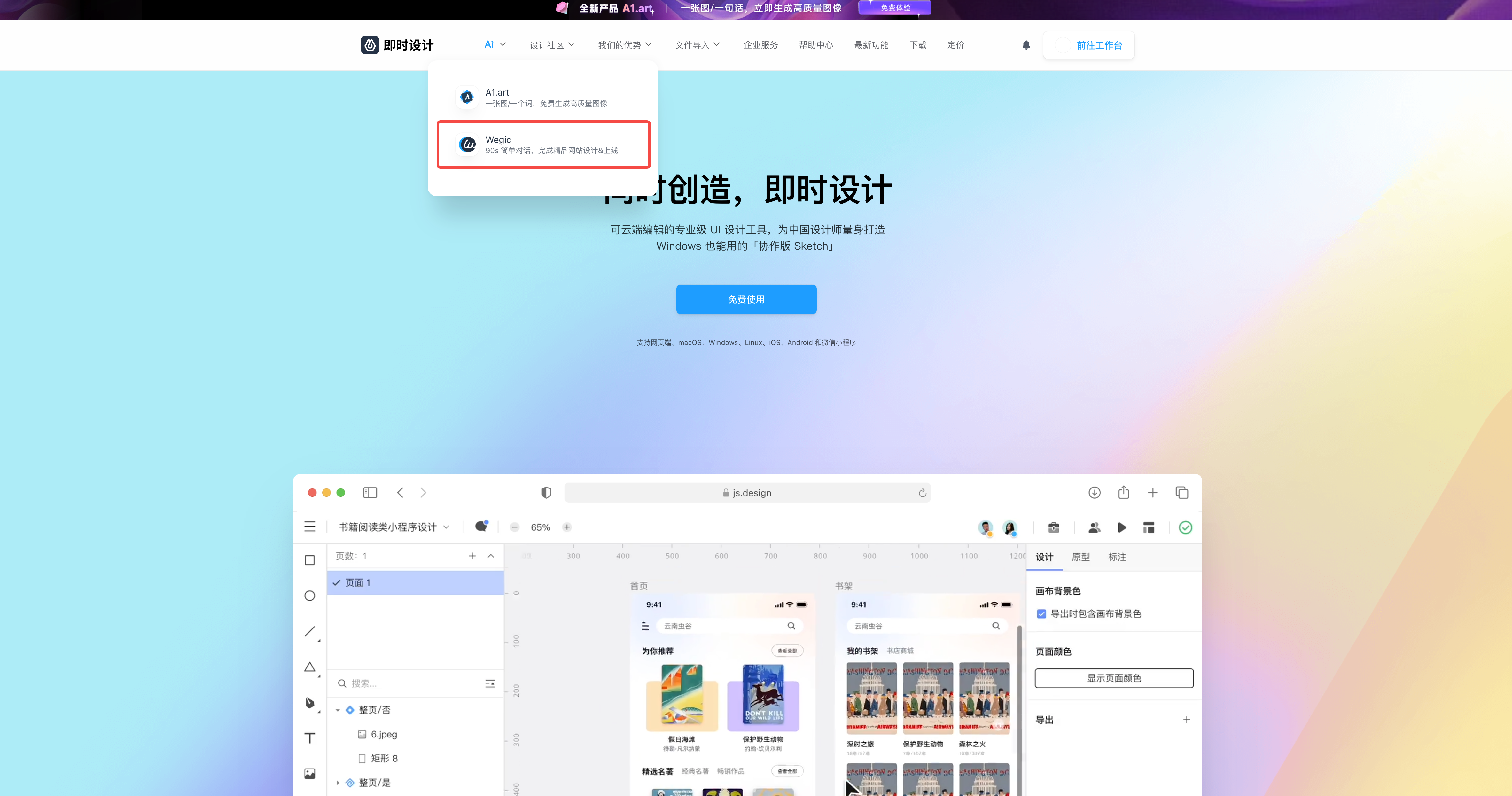 如何从零开始做一个网页？