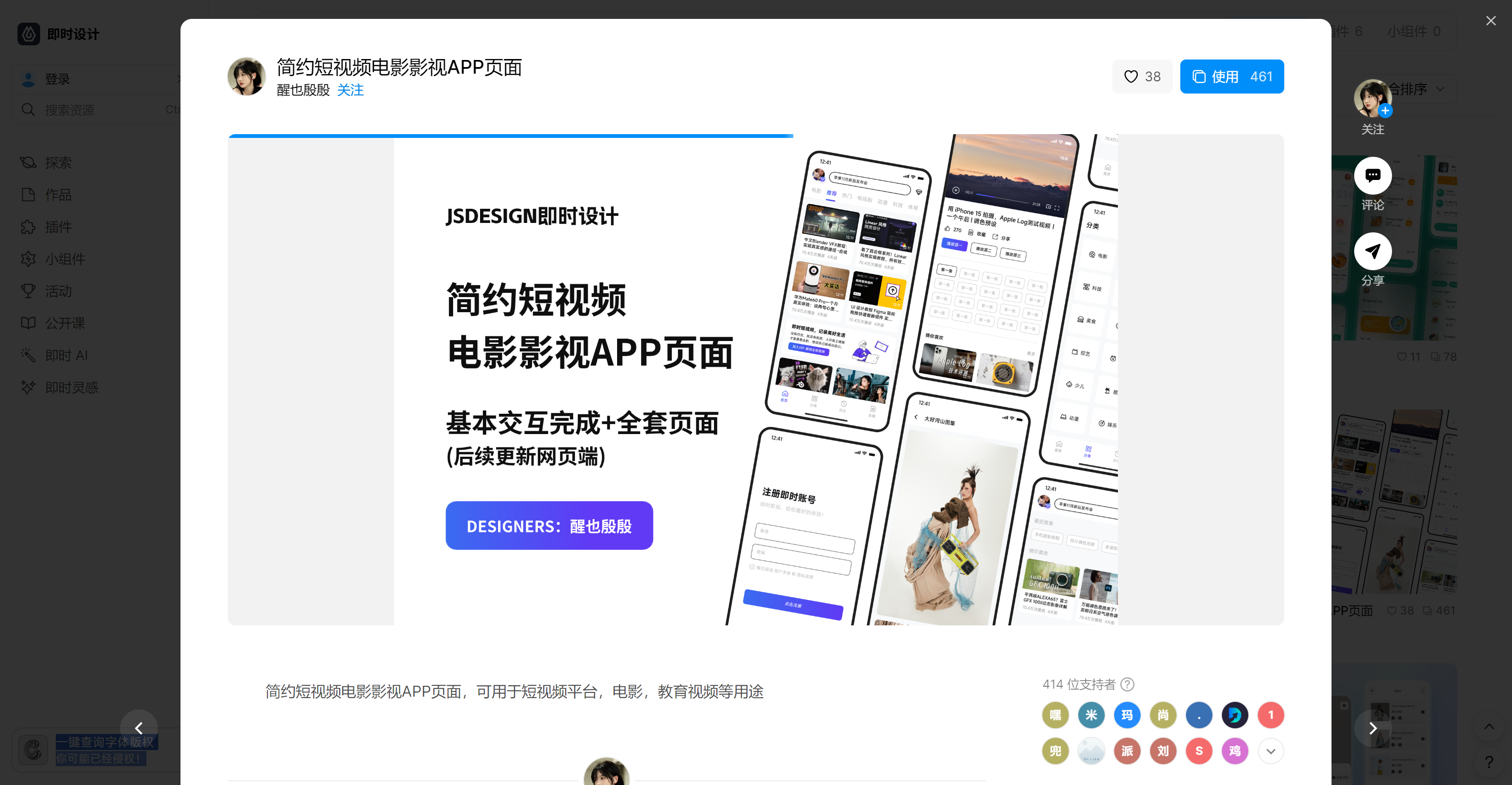 app页面图怎么做