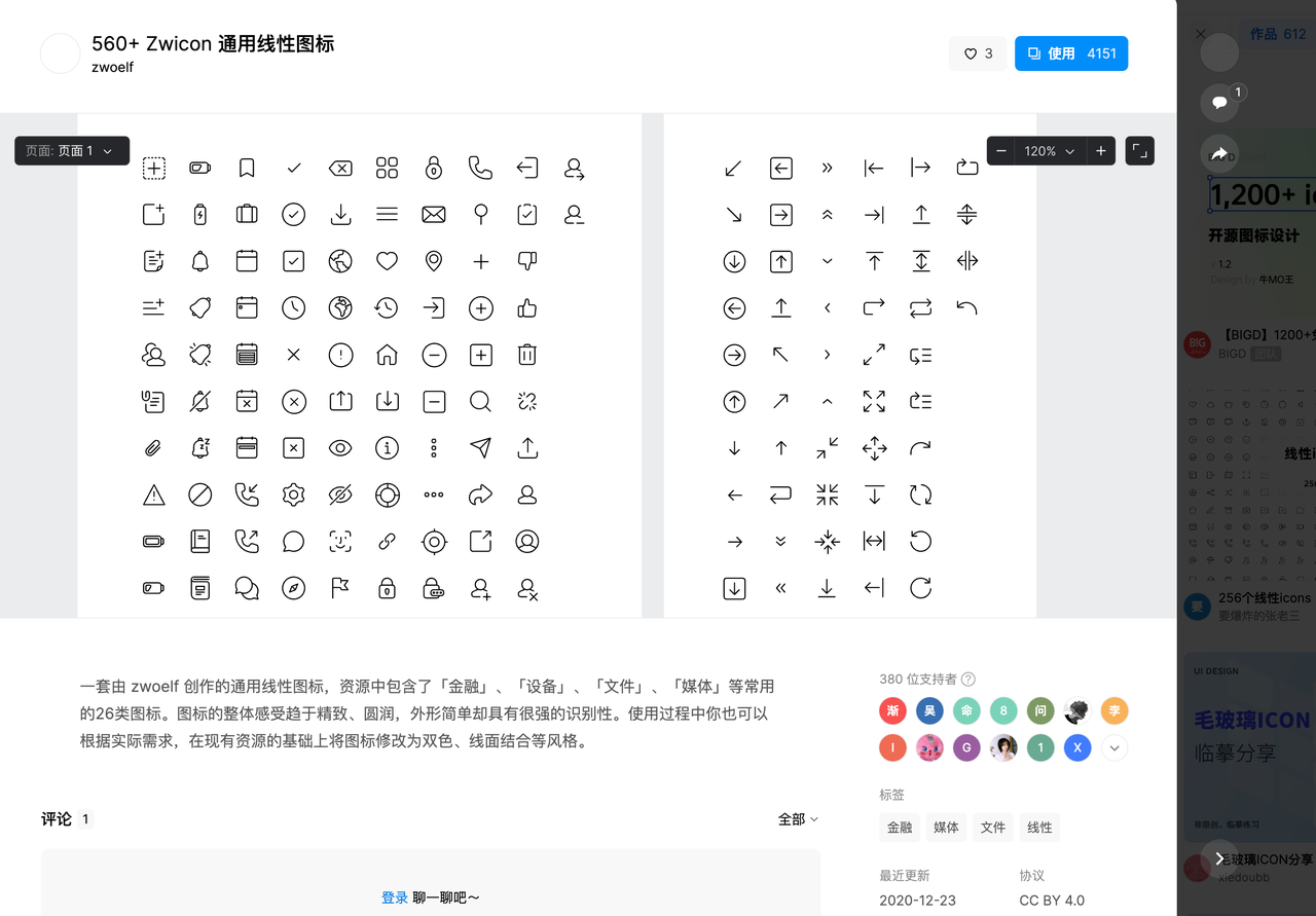 如何做出优质的icon设计？-即时设计