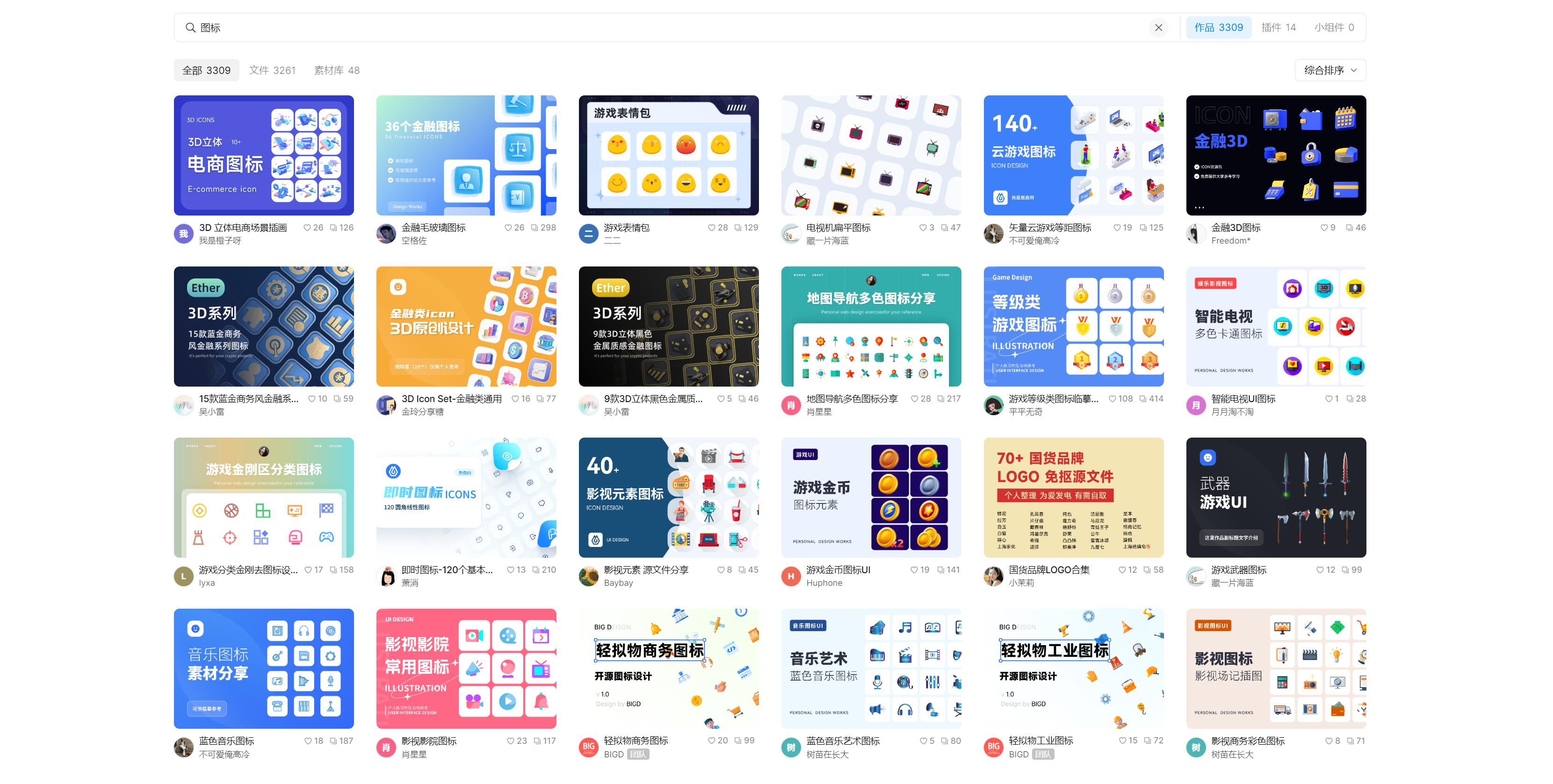 如何做出优质的ICON设计？-即时设计