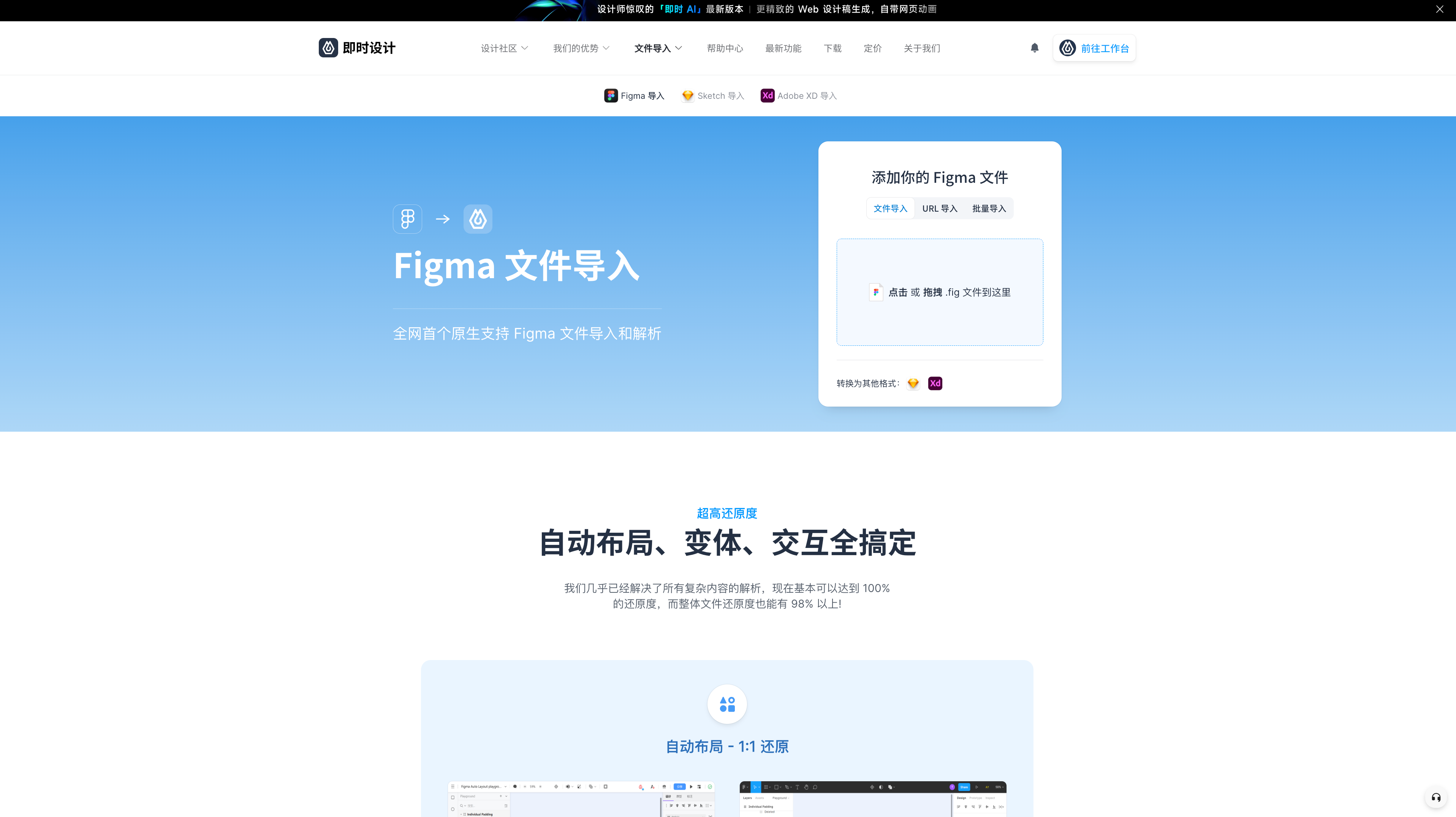 figma链接怎么打开