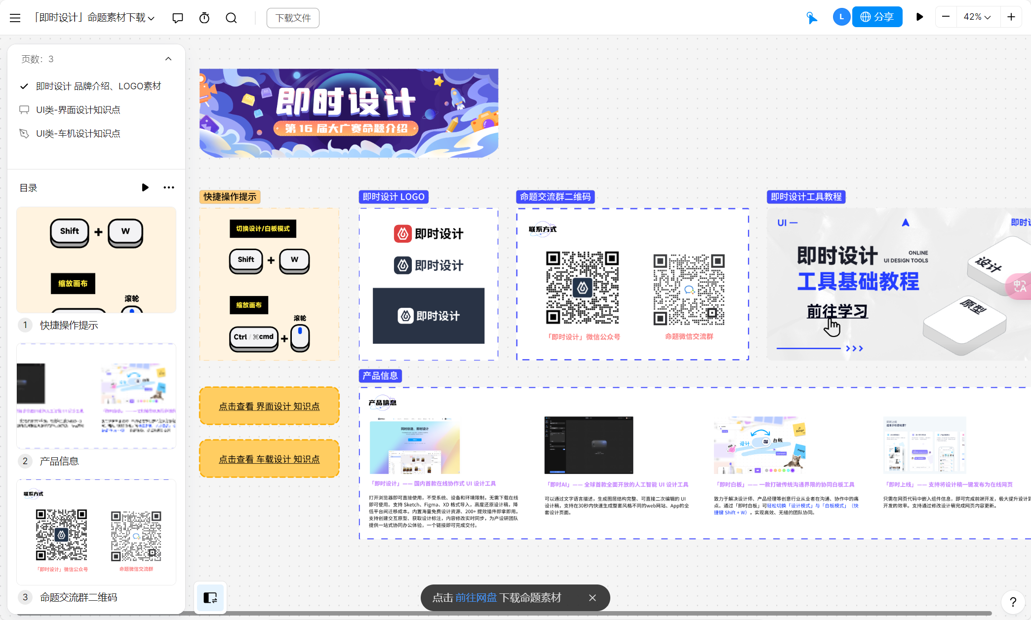 大广赛如何做准备?专业级的关键点分析来啦！