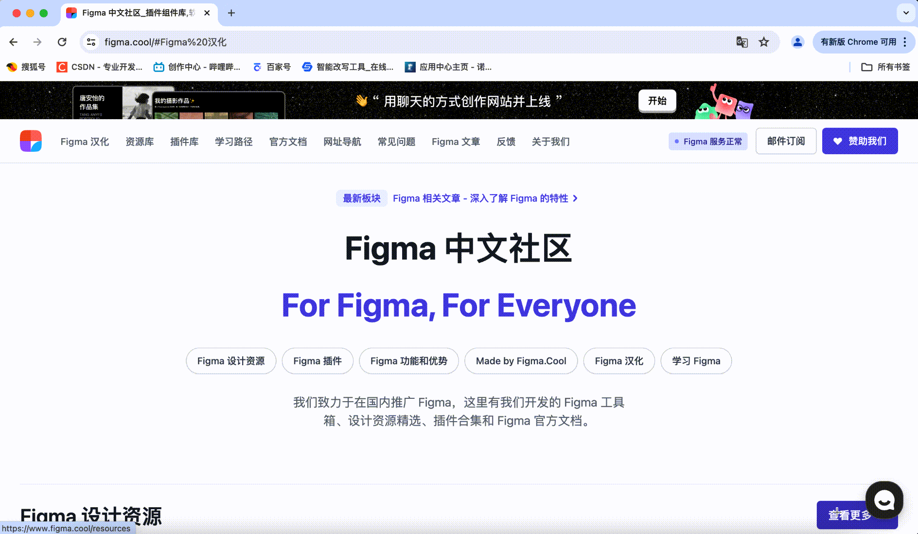 figma中文