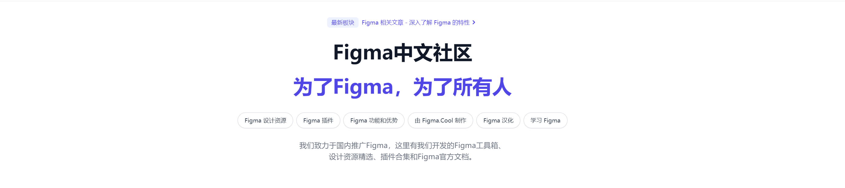 figma怎么切换中文