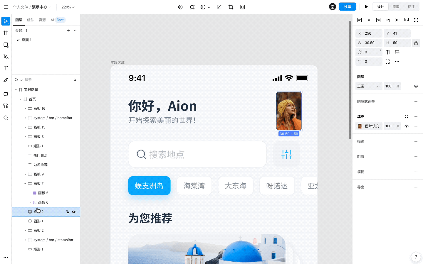 图层蒙版怎么用？新手也能掌握的超实用设计技巧