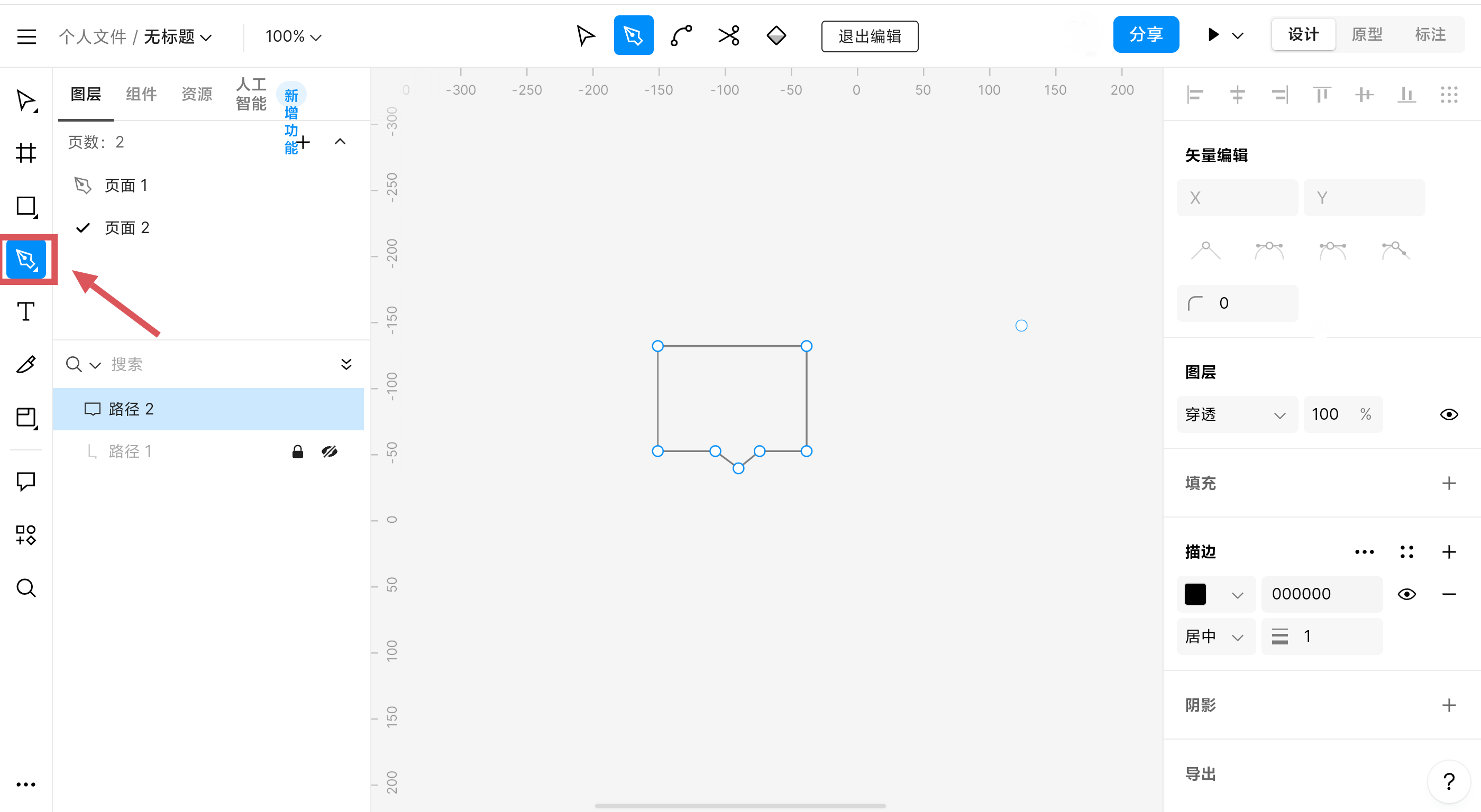 图标设计步骤