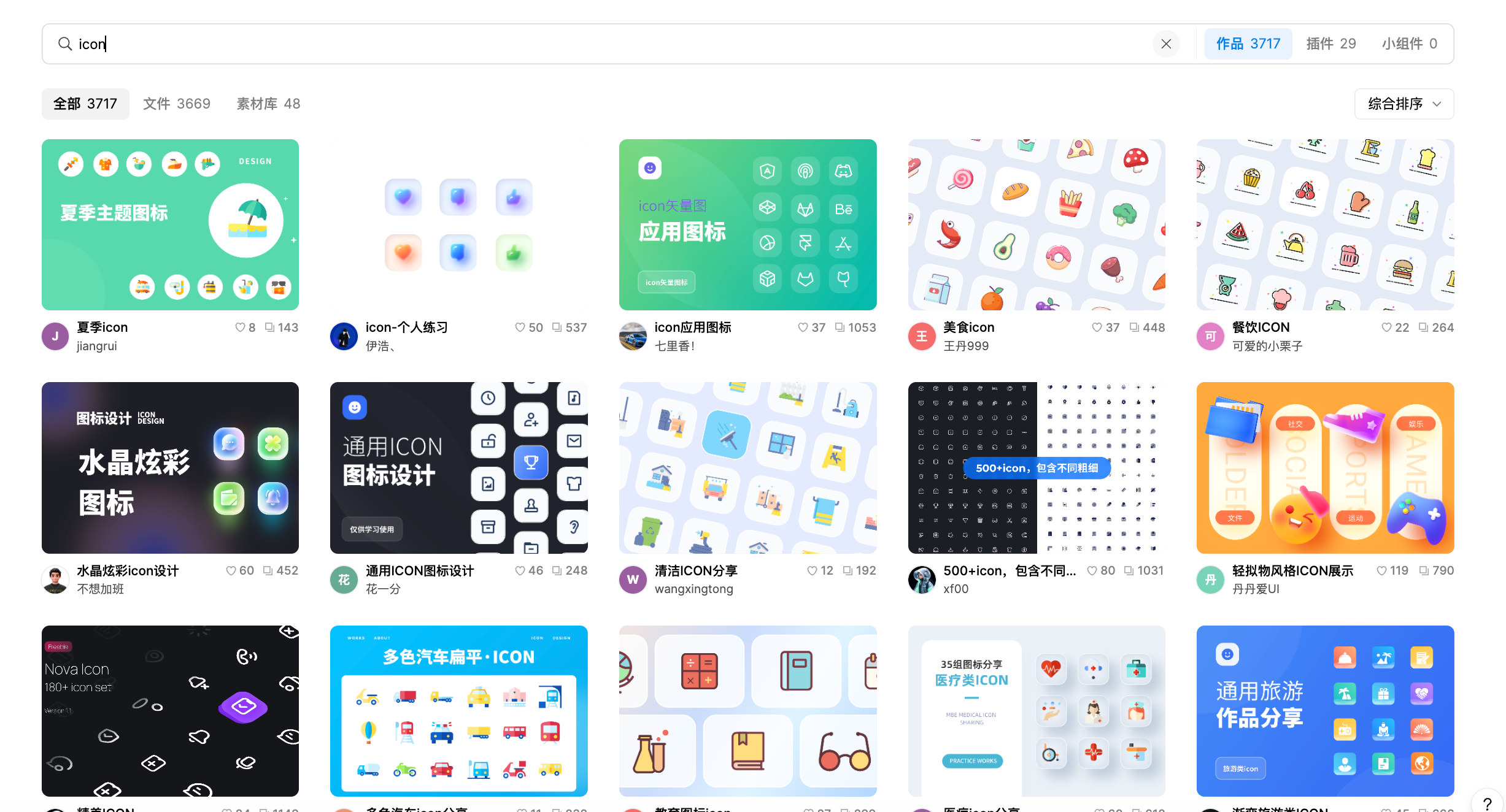 6个icon在线制作网站推荐！