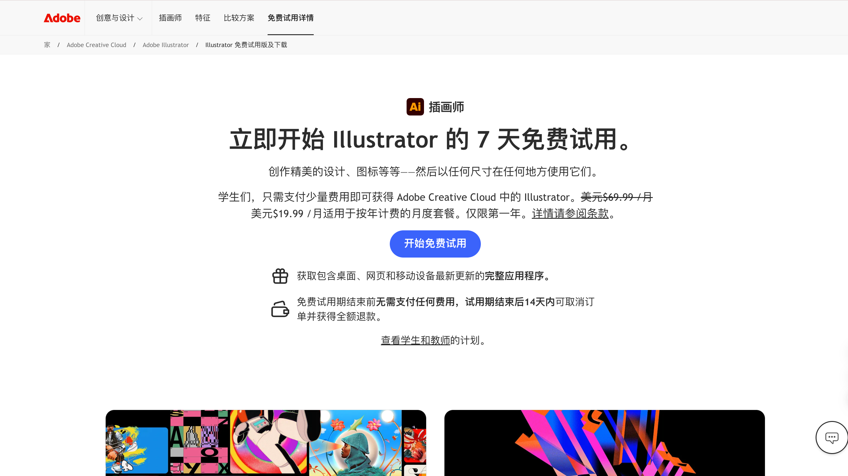 Illustrator
