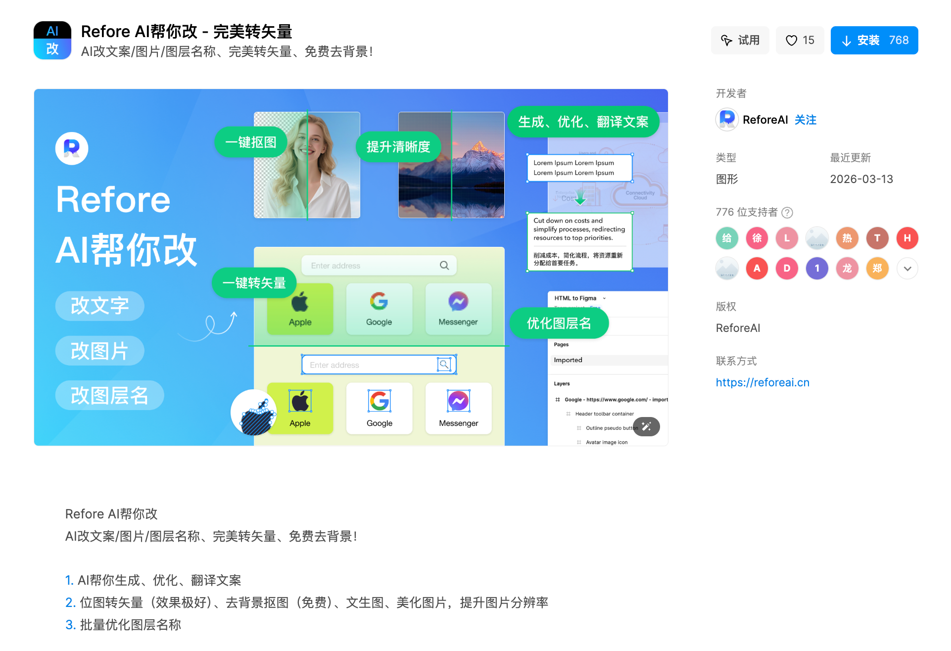 免费在线 AI 小工具