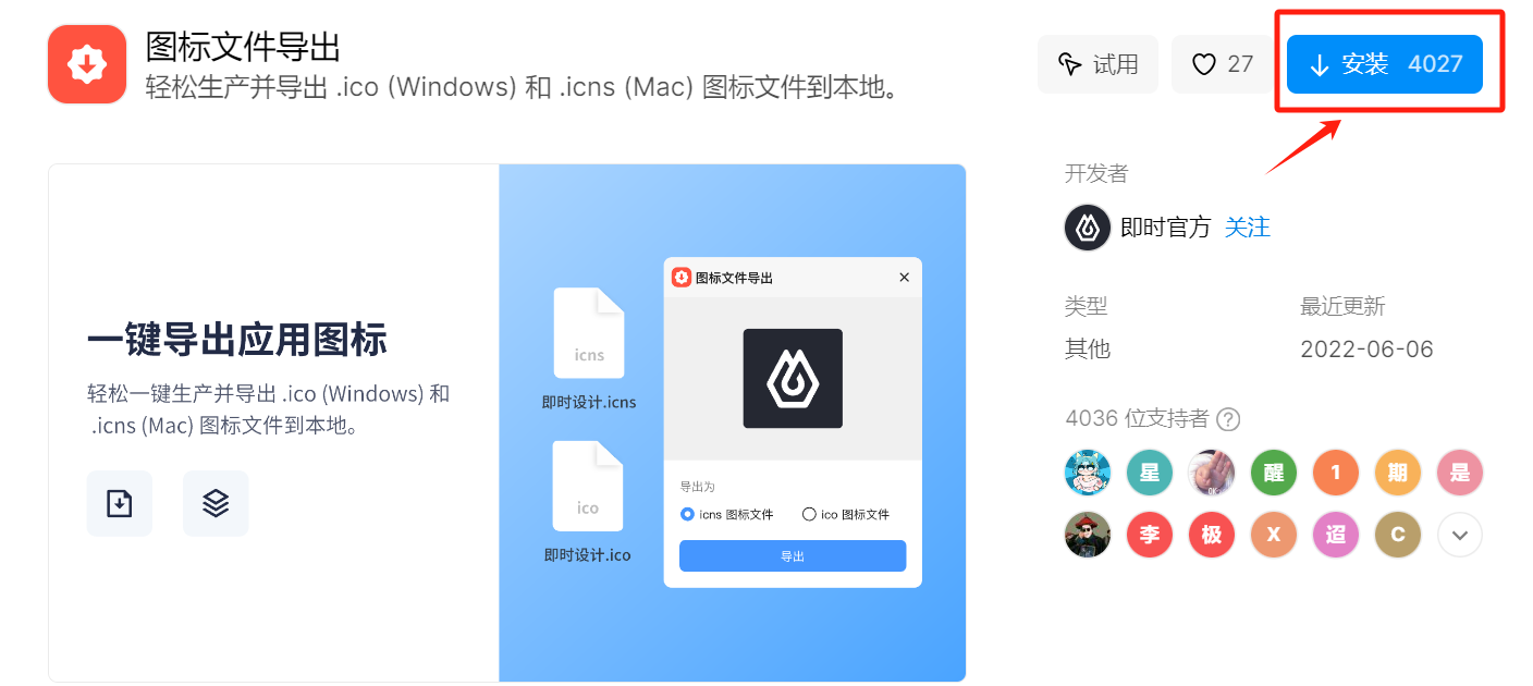 4个支持图片转 icon 格式的神仙在线工具