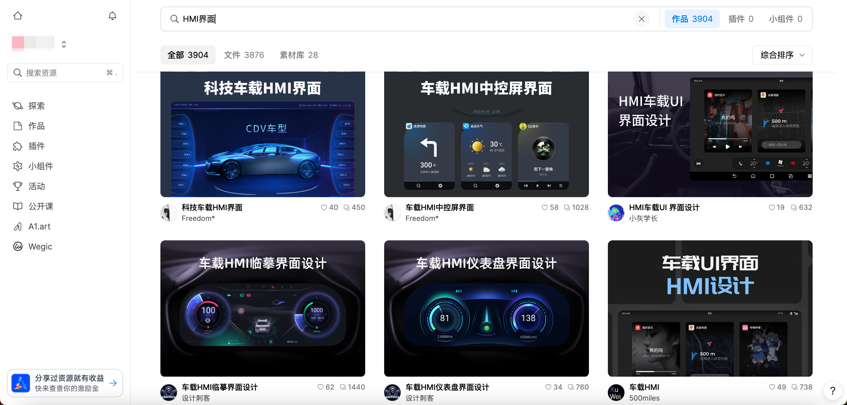 HMI界面设计简洁明了