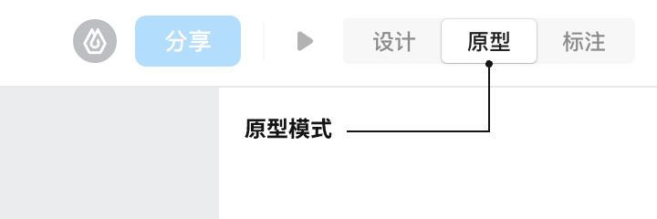即时设计如何设置页面跳转？结合实际案例带你学会
