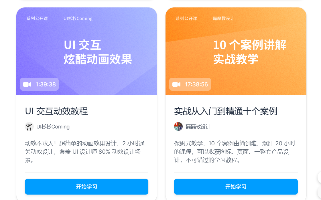 什么是交互设计