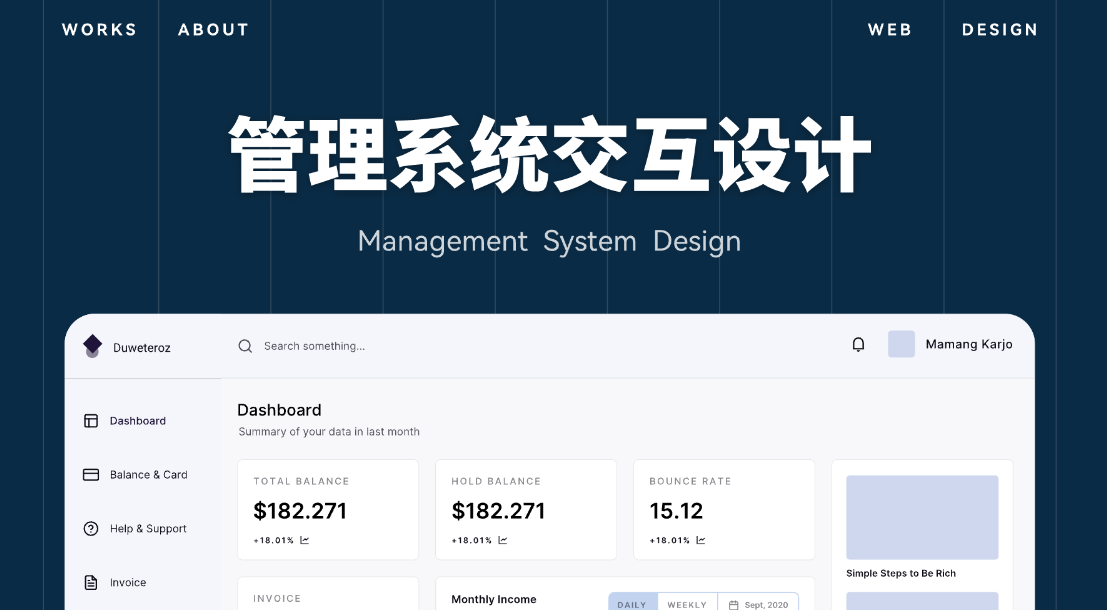 交互设计和用户体验的关系