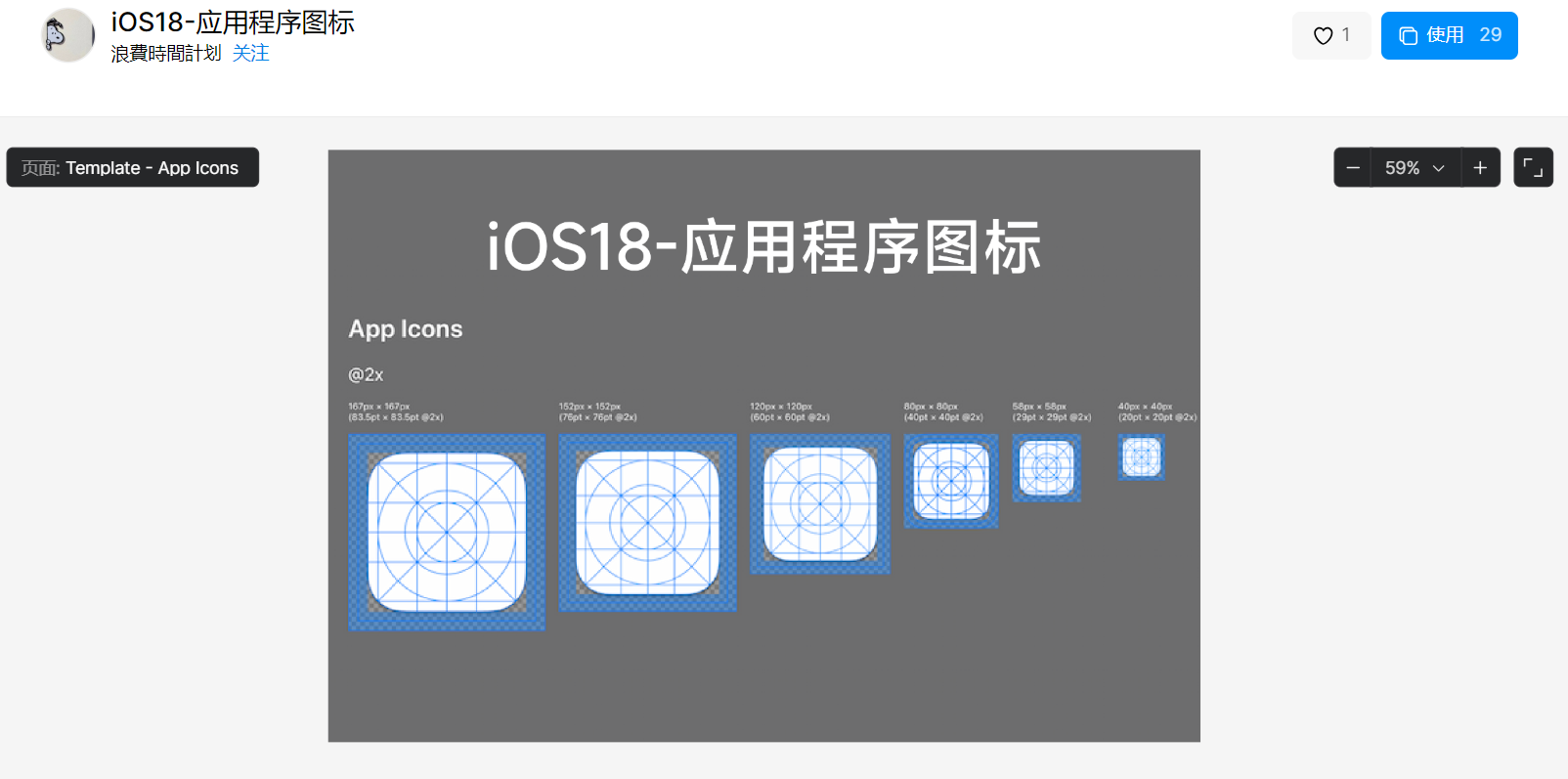 设计师必看的iOS图标设计规范指南