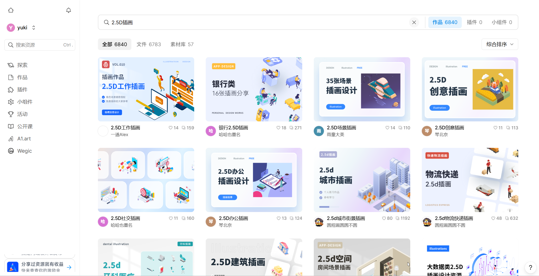 轴测图生成插件 轴测图生成插件