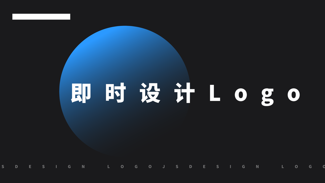 即时设计LOGO