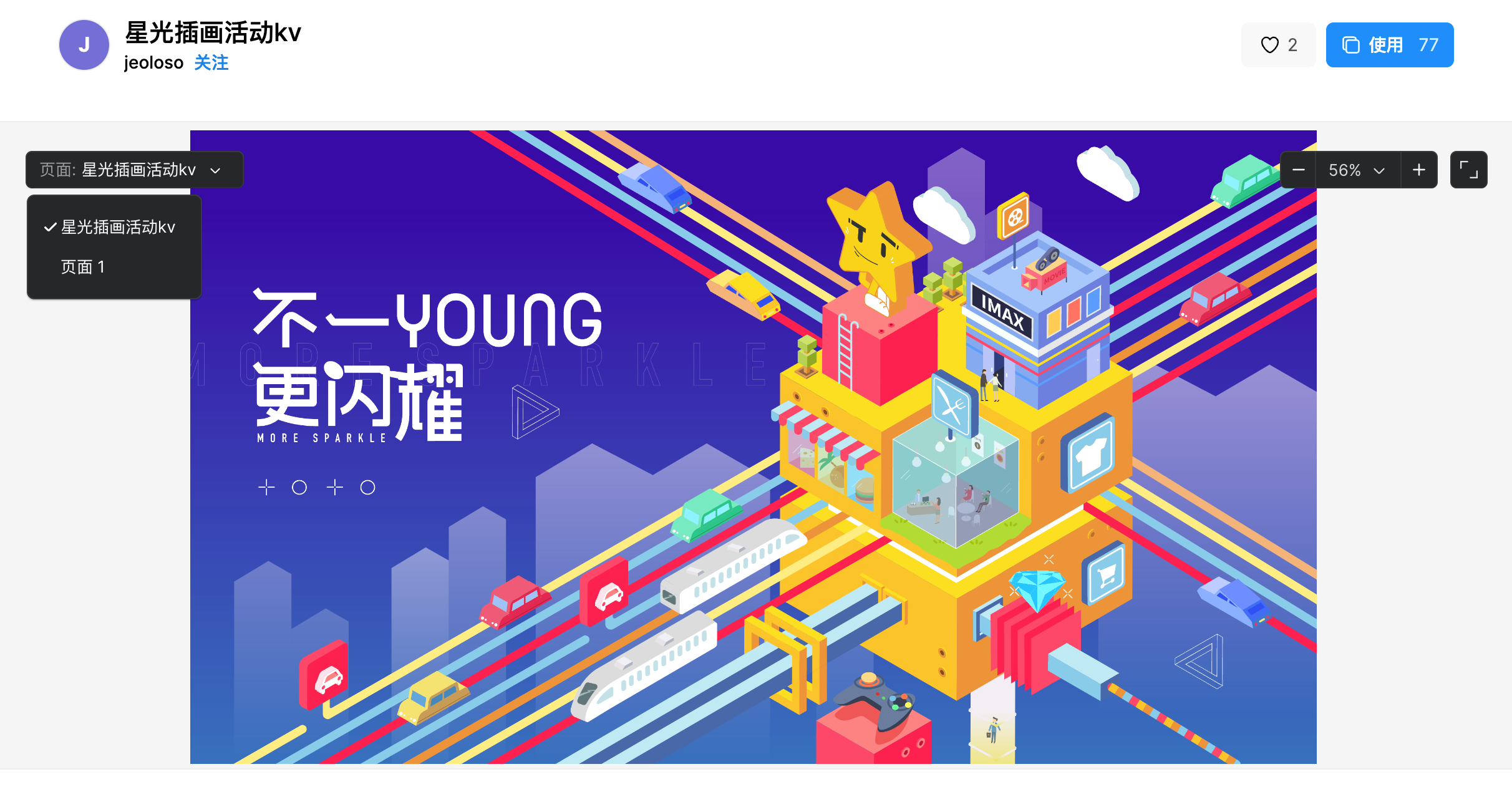 主视觉设计是什么 主视觉设计是什么