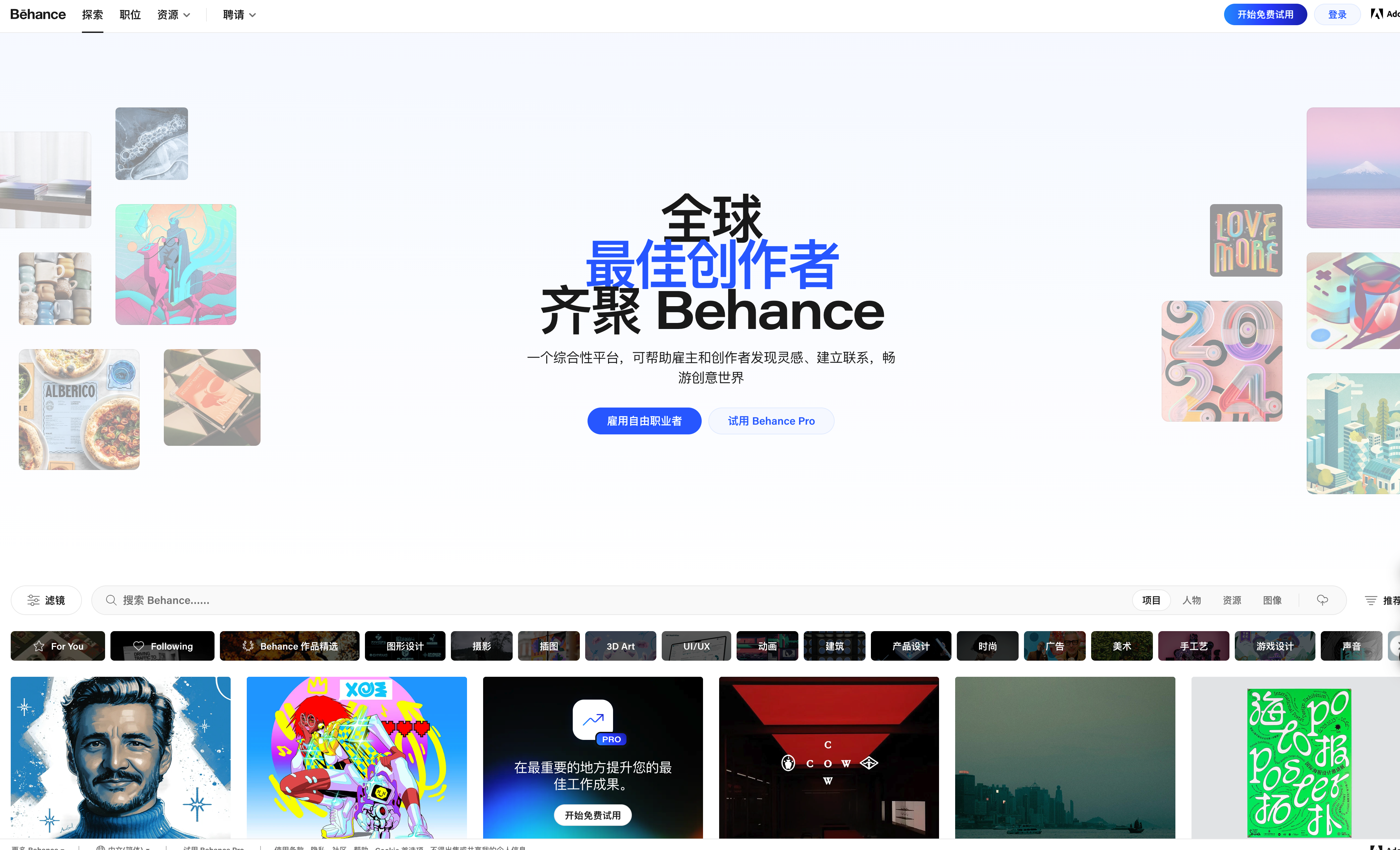 版式设计素材网站——Behance