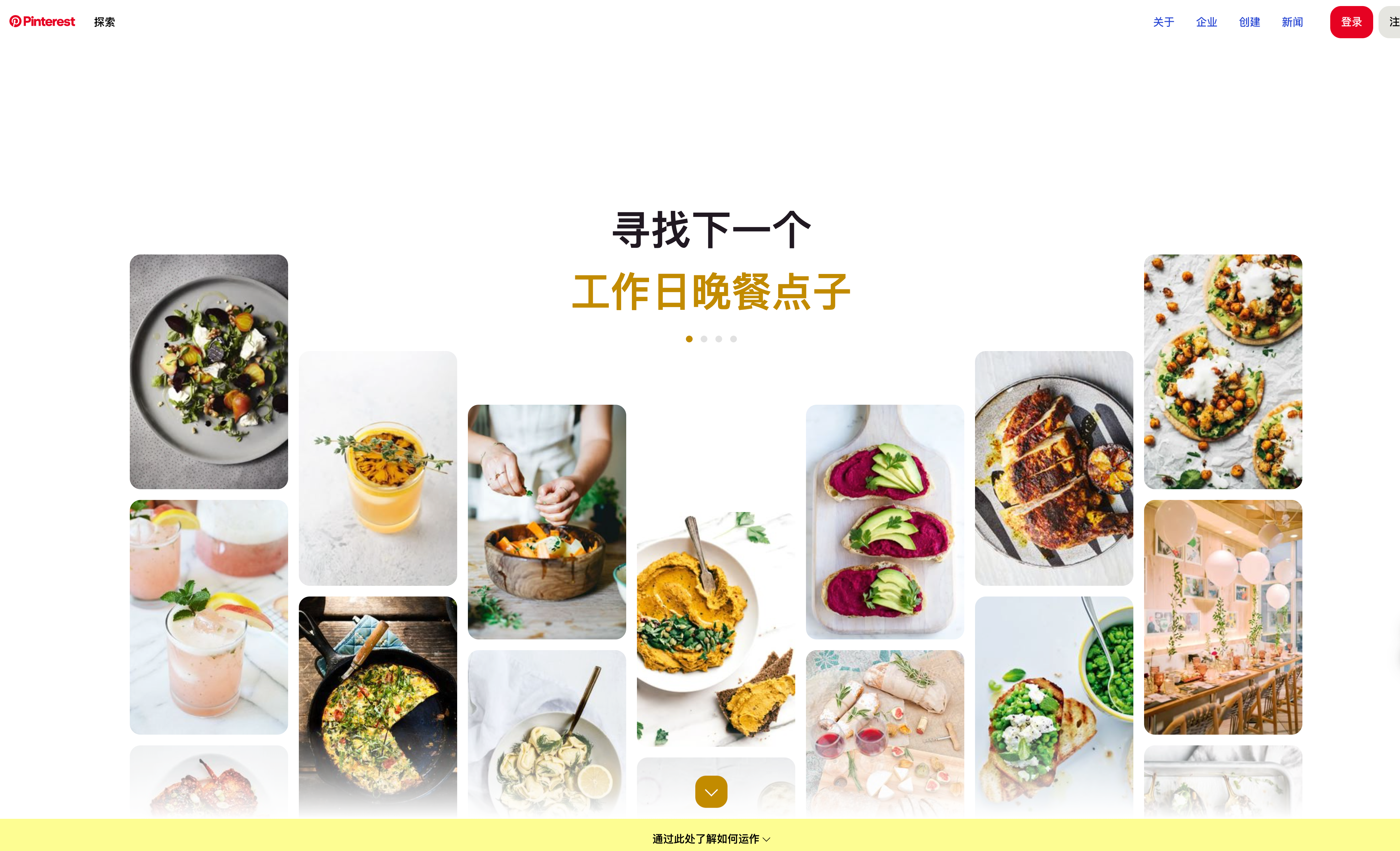 版式设计素材网站——Pinterest