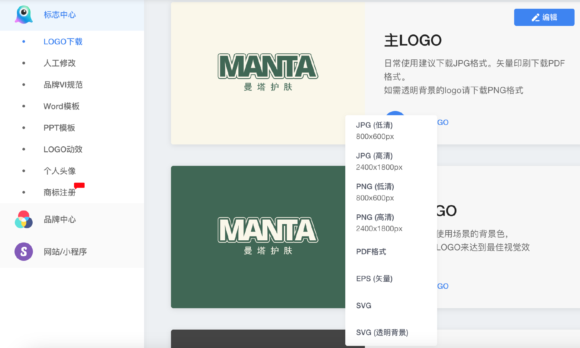 一键生成!9个Logo设计在线生成网站!-即时设计