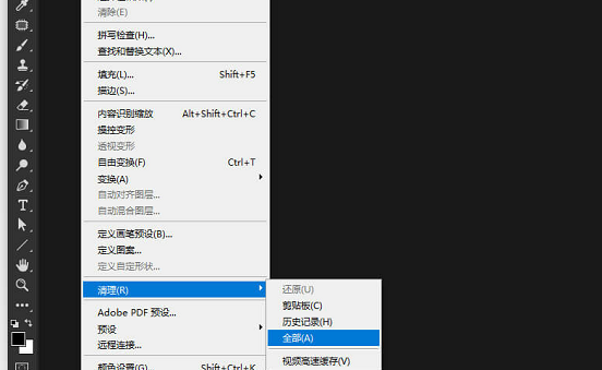 Mac PS暂存盘已满怎么办?推荐6个小妙招