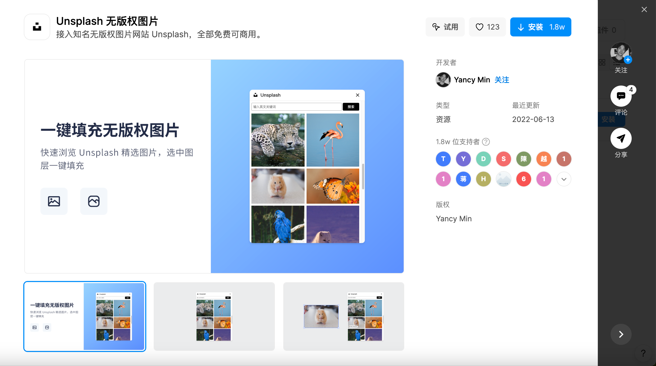 即时设计提供一键填充无版权图片插件