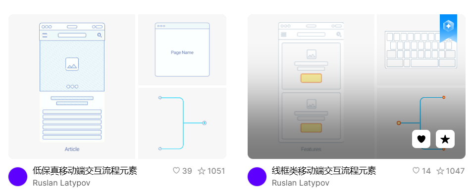 app设计稿