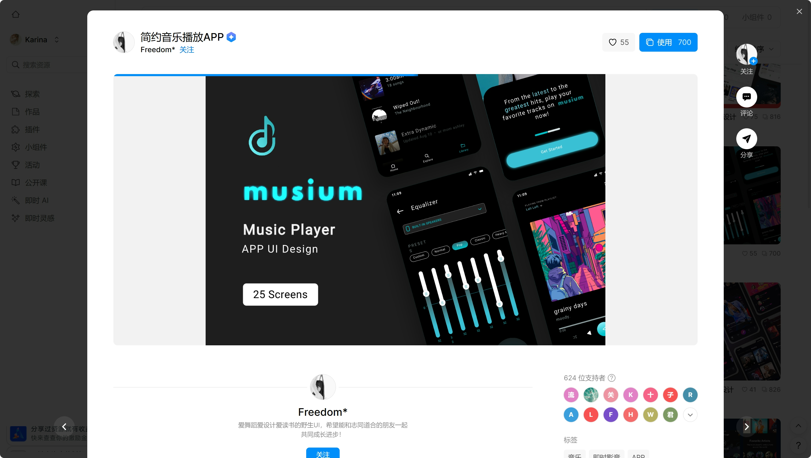 音乐app界面设计