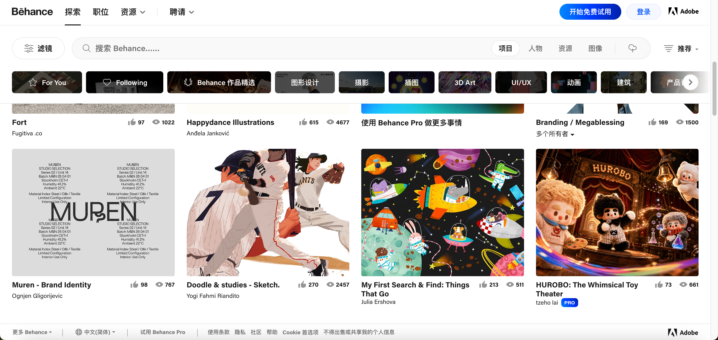 Behance是一个国外的设计师交流网站