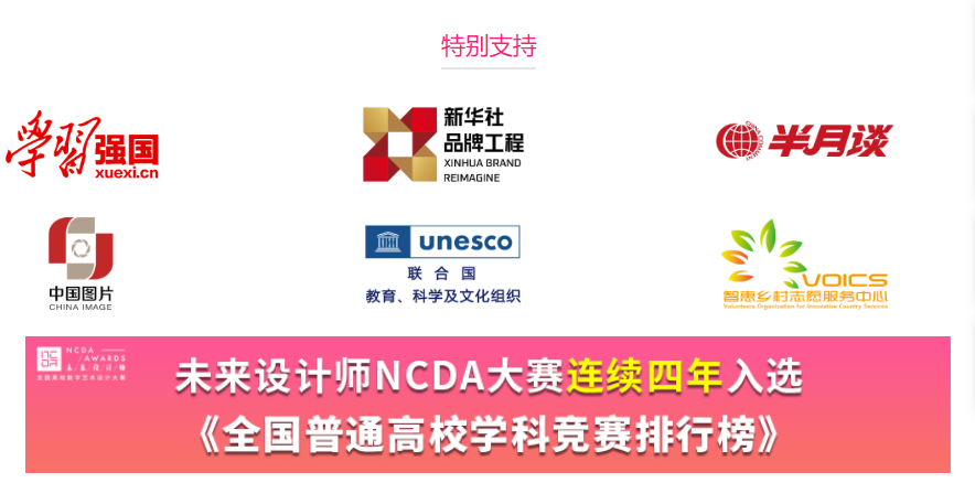 ncda比赛含金量