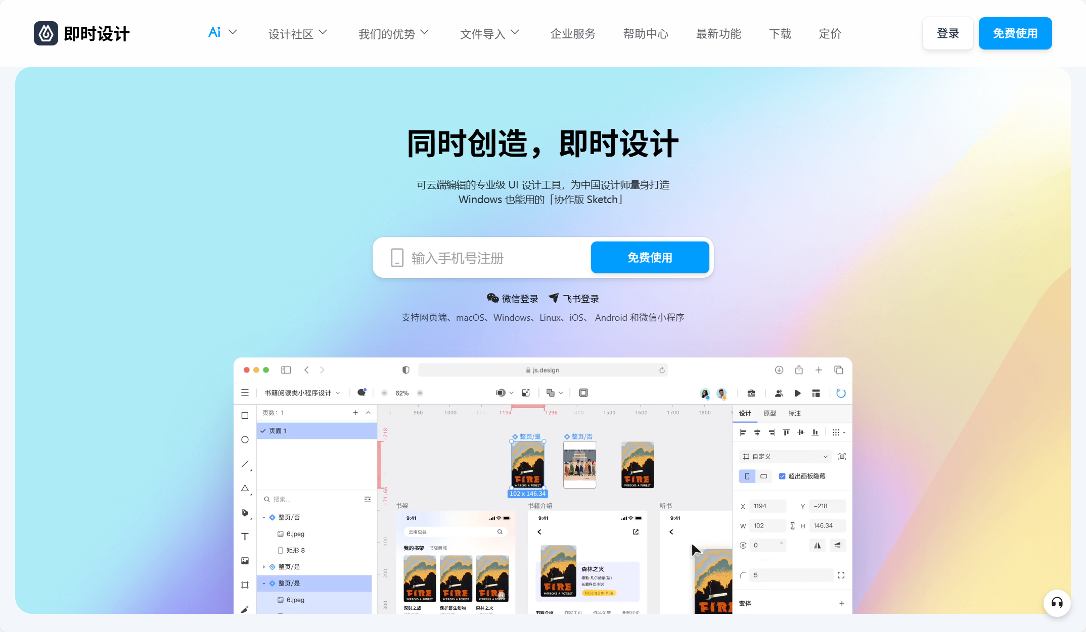 这7个在线设计工具都是免费使用的！