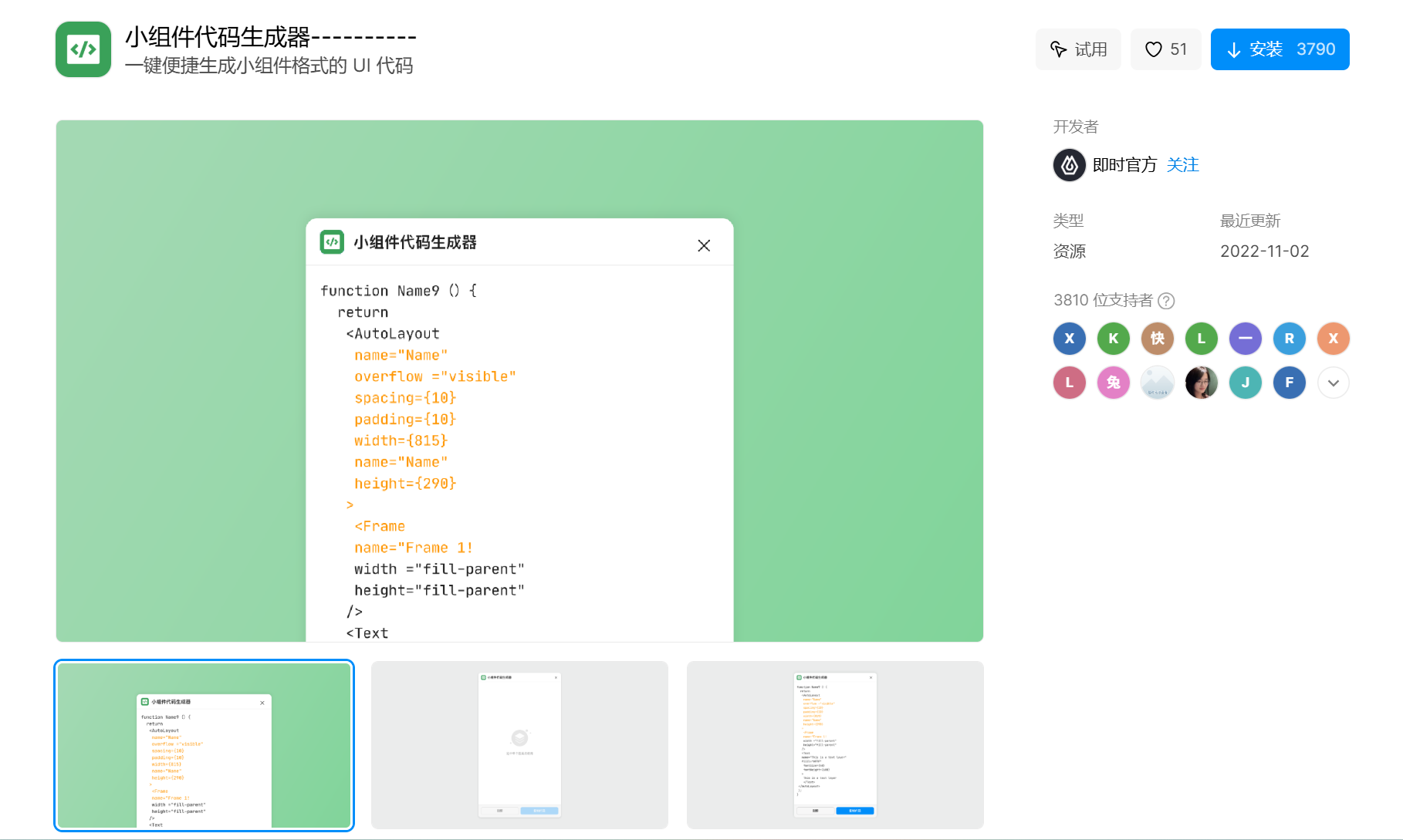 一键生成前端代码工具 一键生成前端代码工具