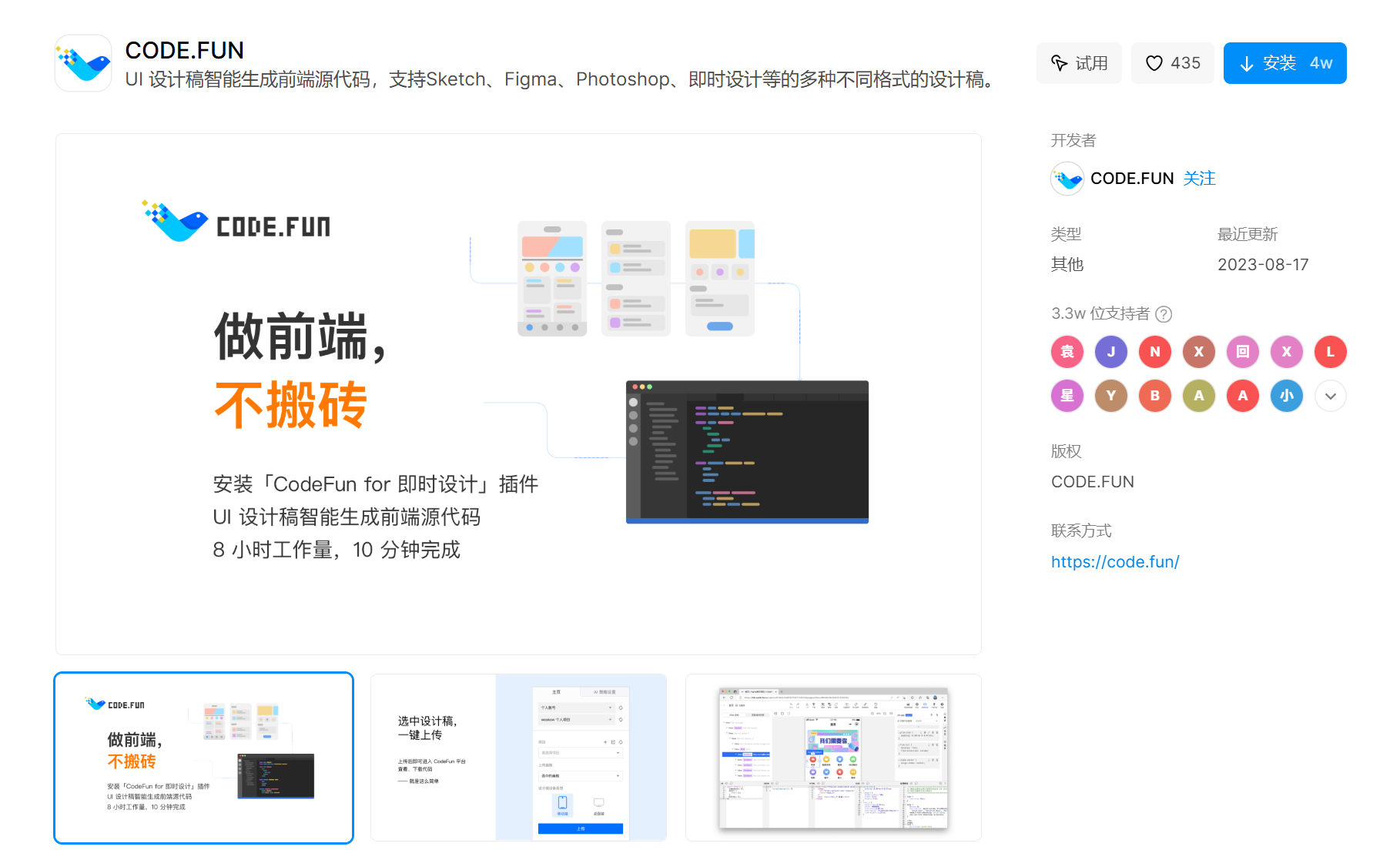 5 款一键生成前端代码工具:设计稿秒变源码不求人