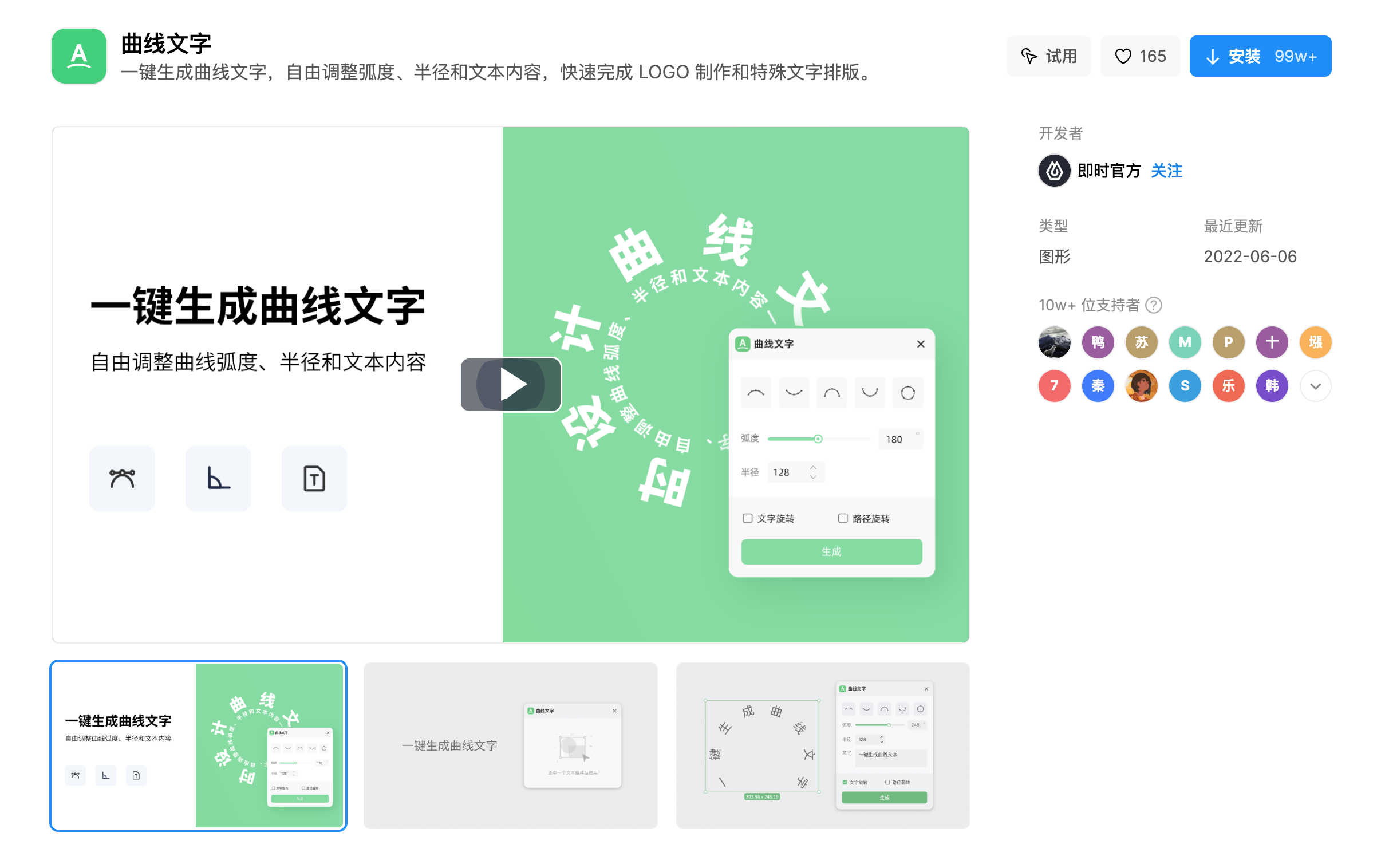 在线曲线文字生成工具 在线曲线文字生成工具