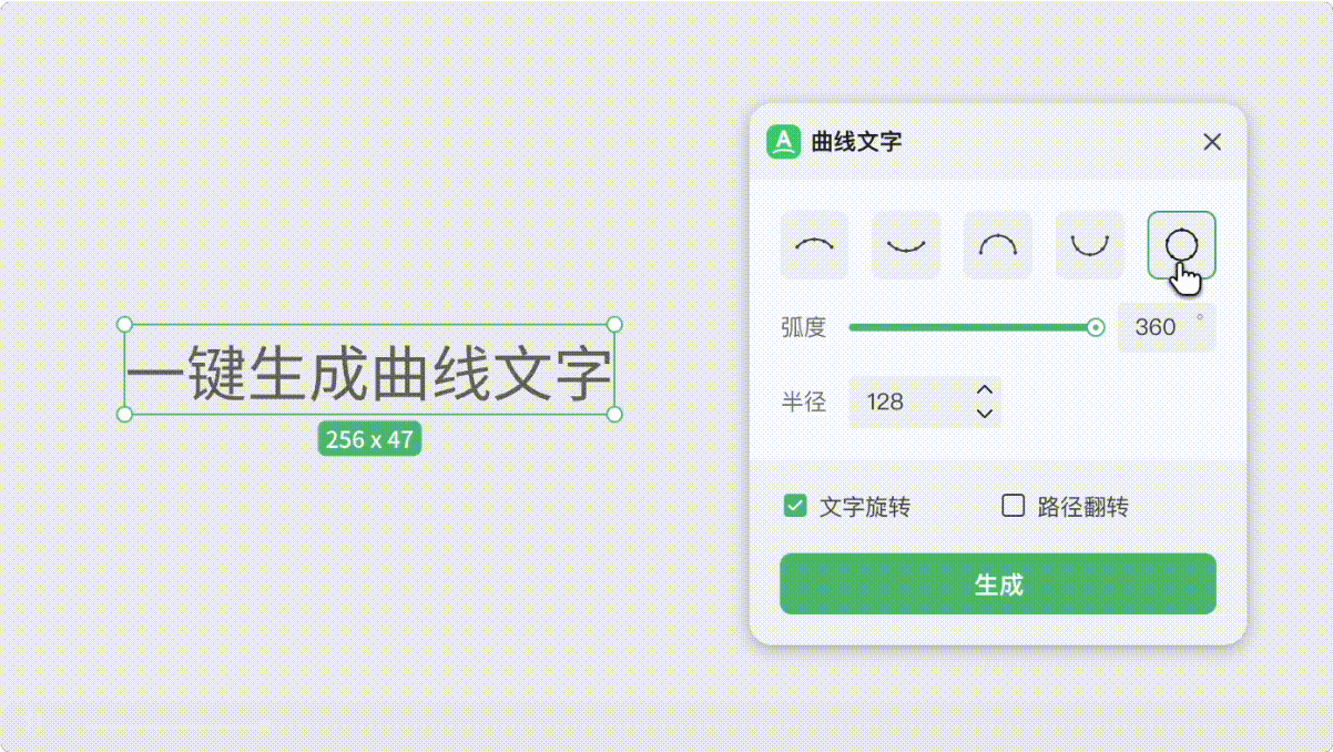 一键生成曲线文字！5 款在线曲线文字生成工具推荐