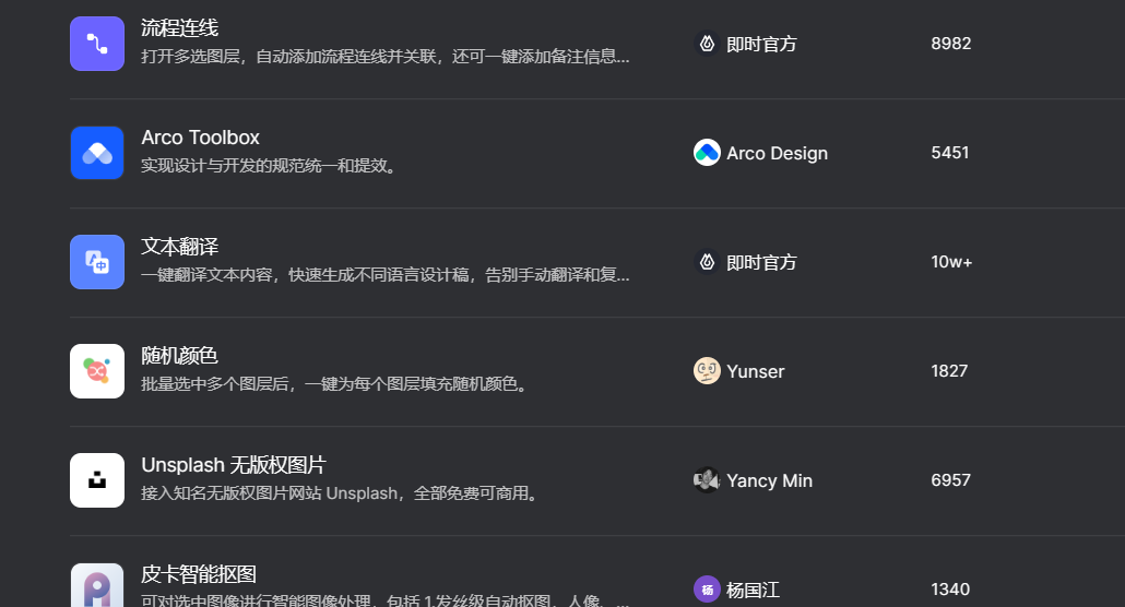 在线设计工具