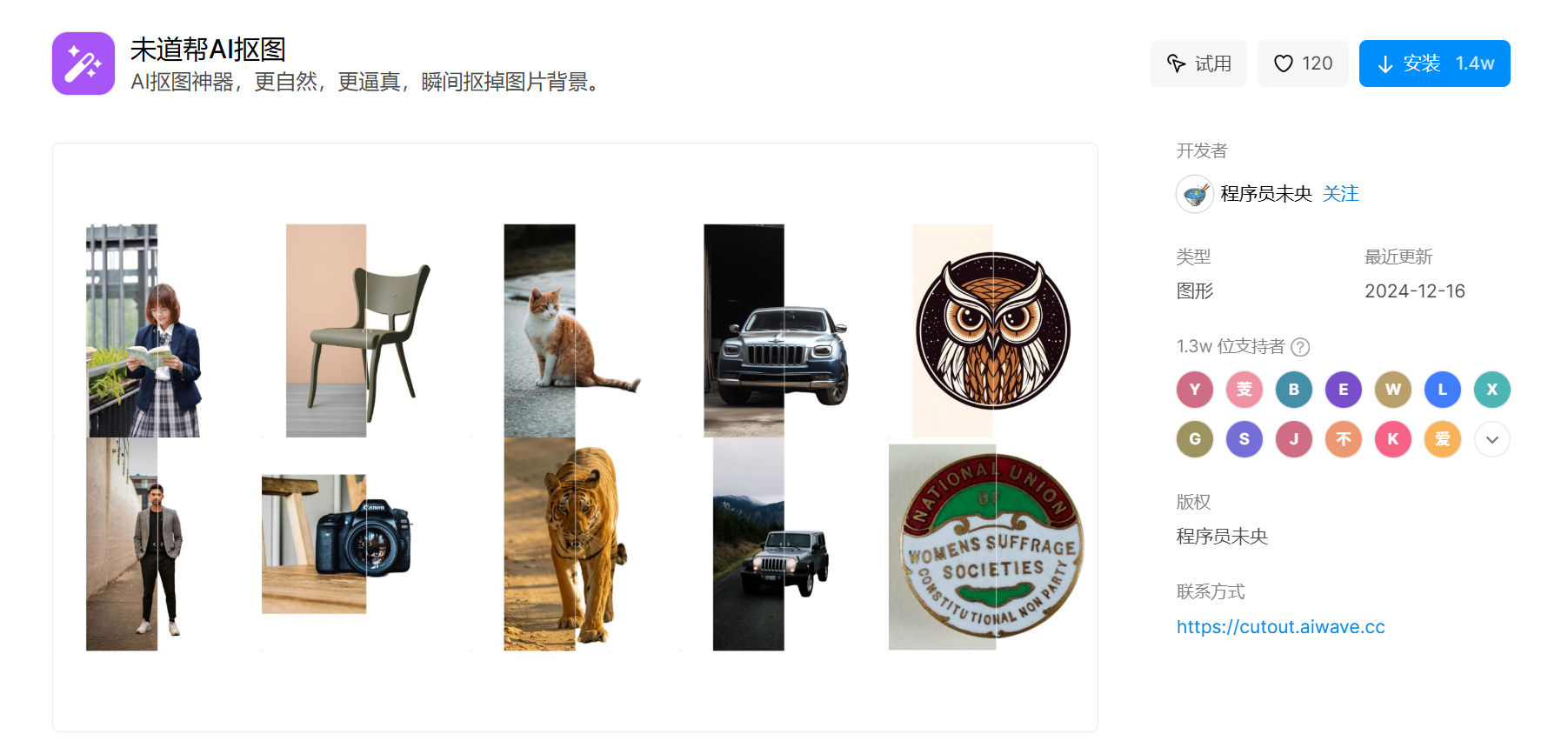 在线ps替代工具 在线ps替代工具