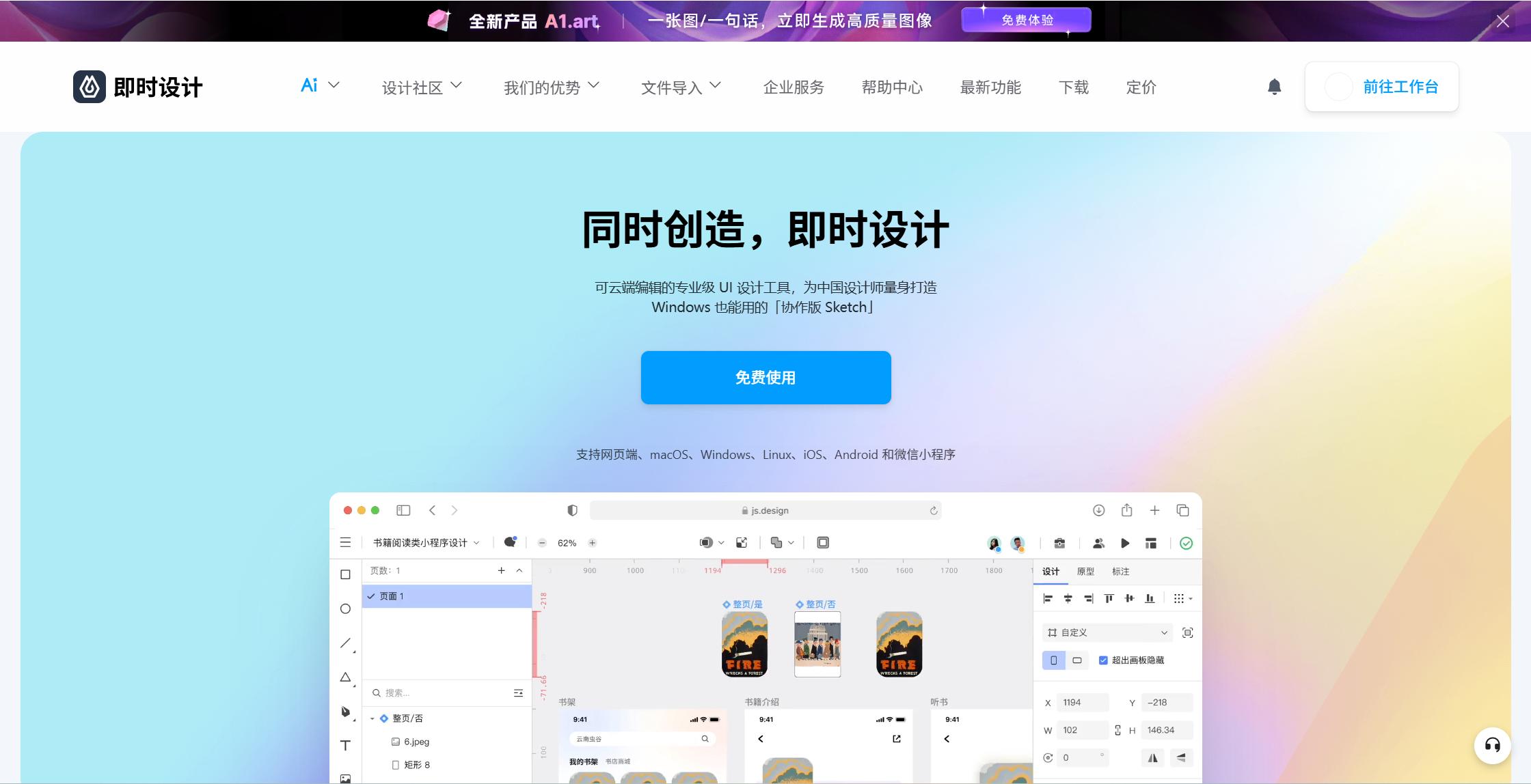 在线制作作品集