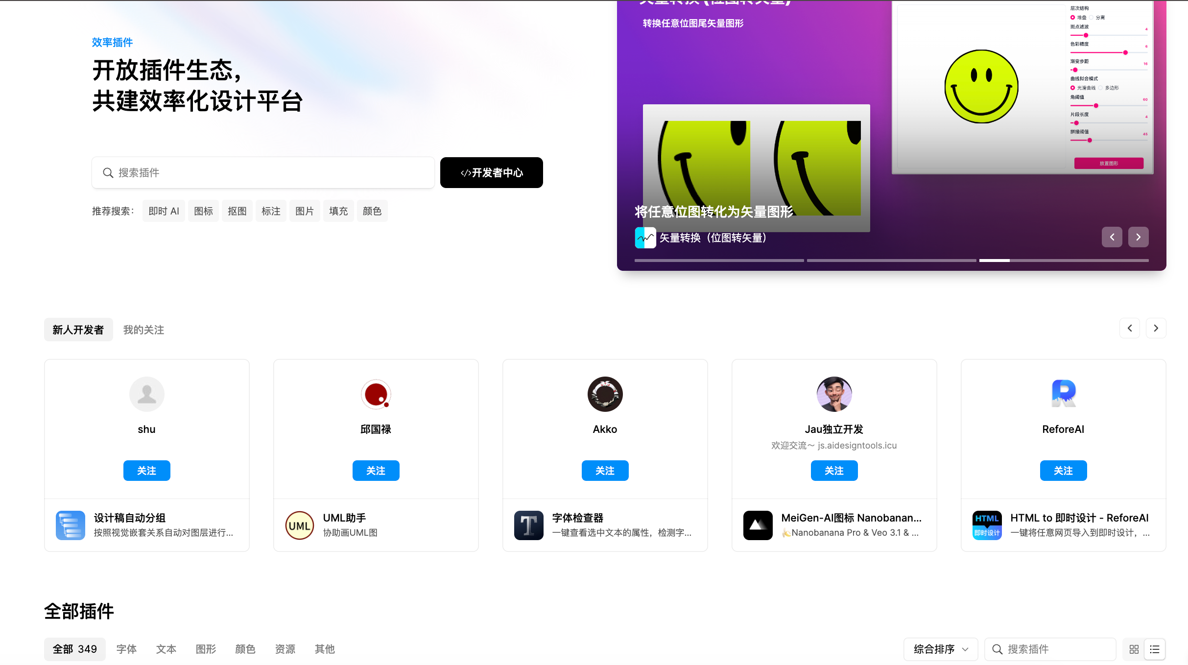 4个在线PS工具分享！