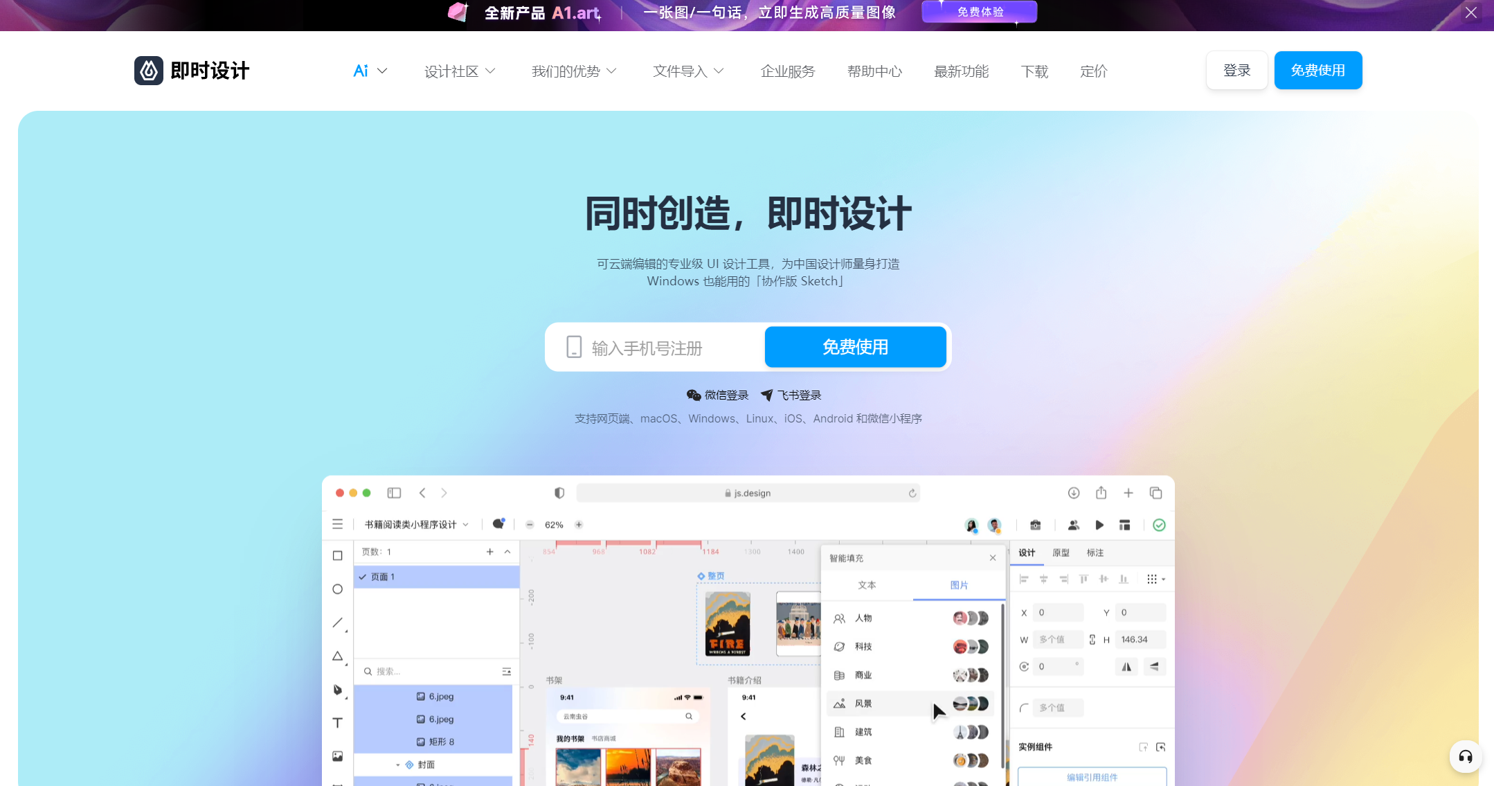 组织架构图在线制作