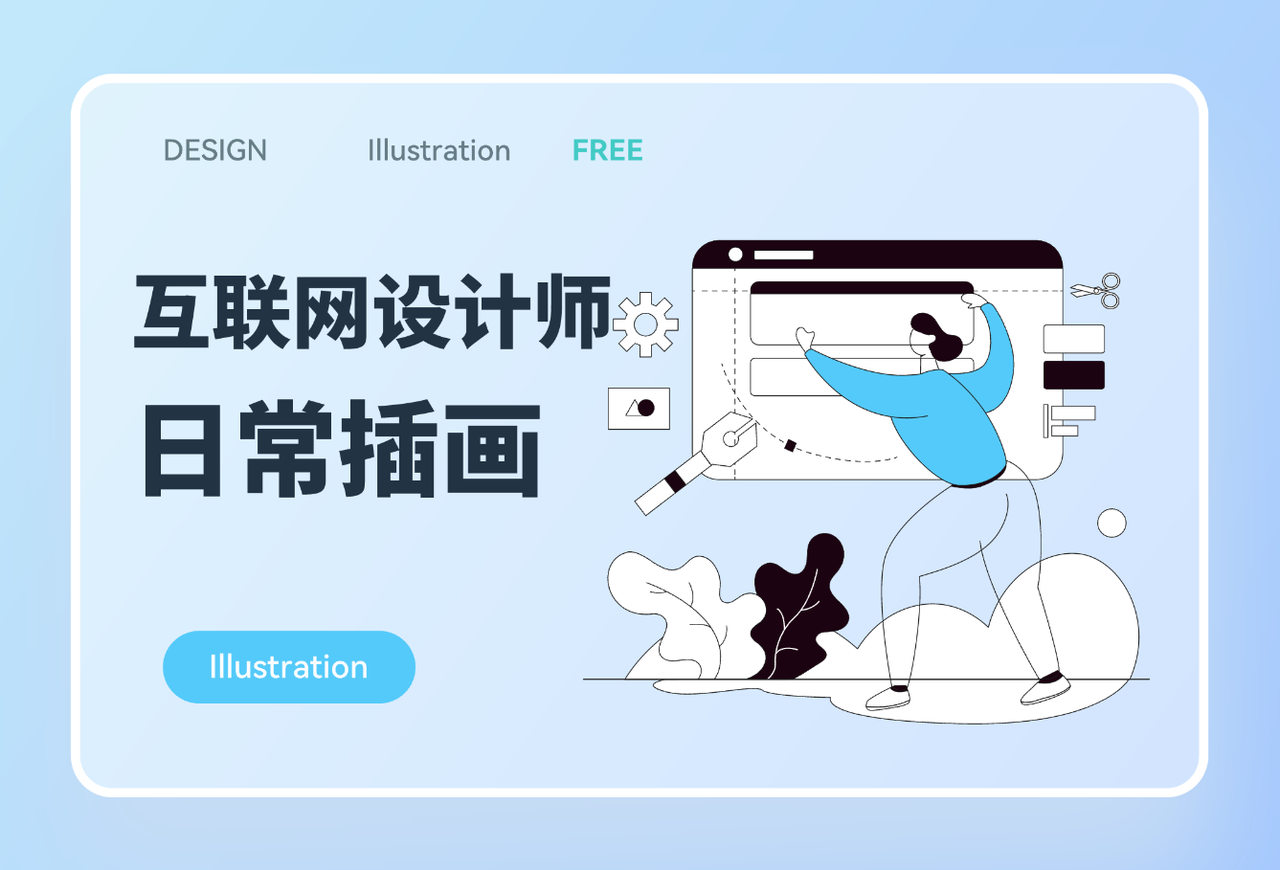 鉴赏优秀设计师作品的 3 大技巧，来涨知识啦！-即时设计