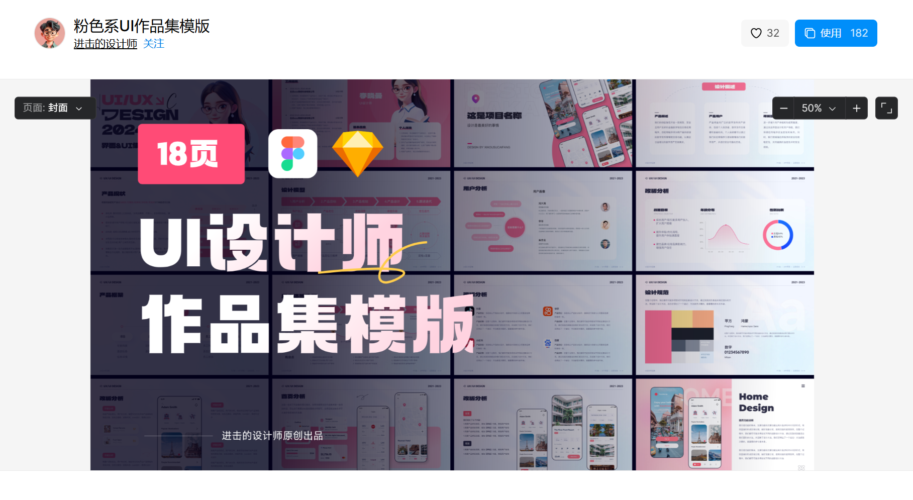 作品集配色技巧