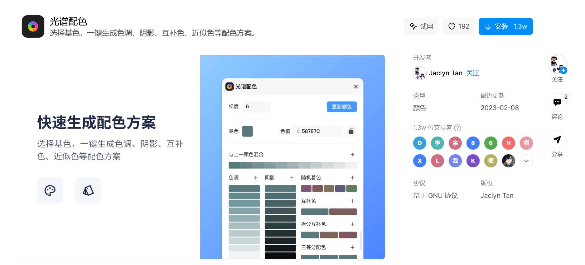 作品集配色技巧