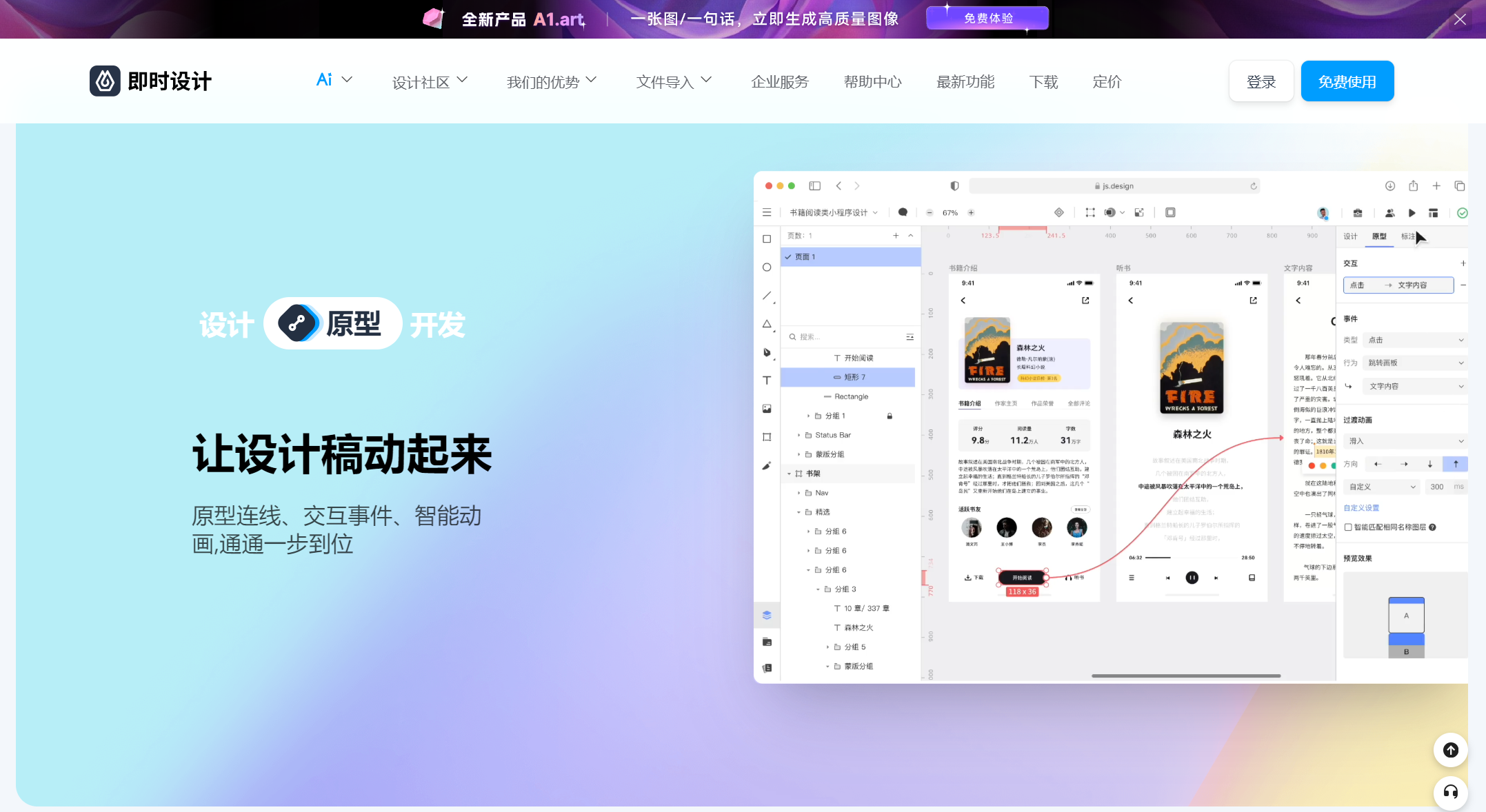 产品原型设计怎么做？一篇文章教会你