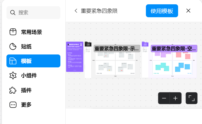 产品战略规划