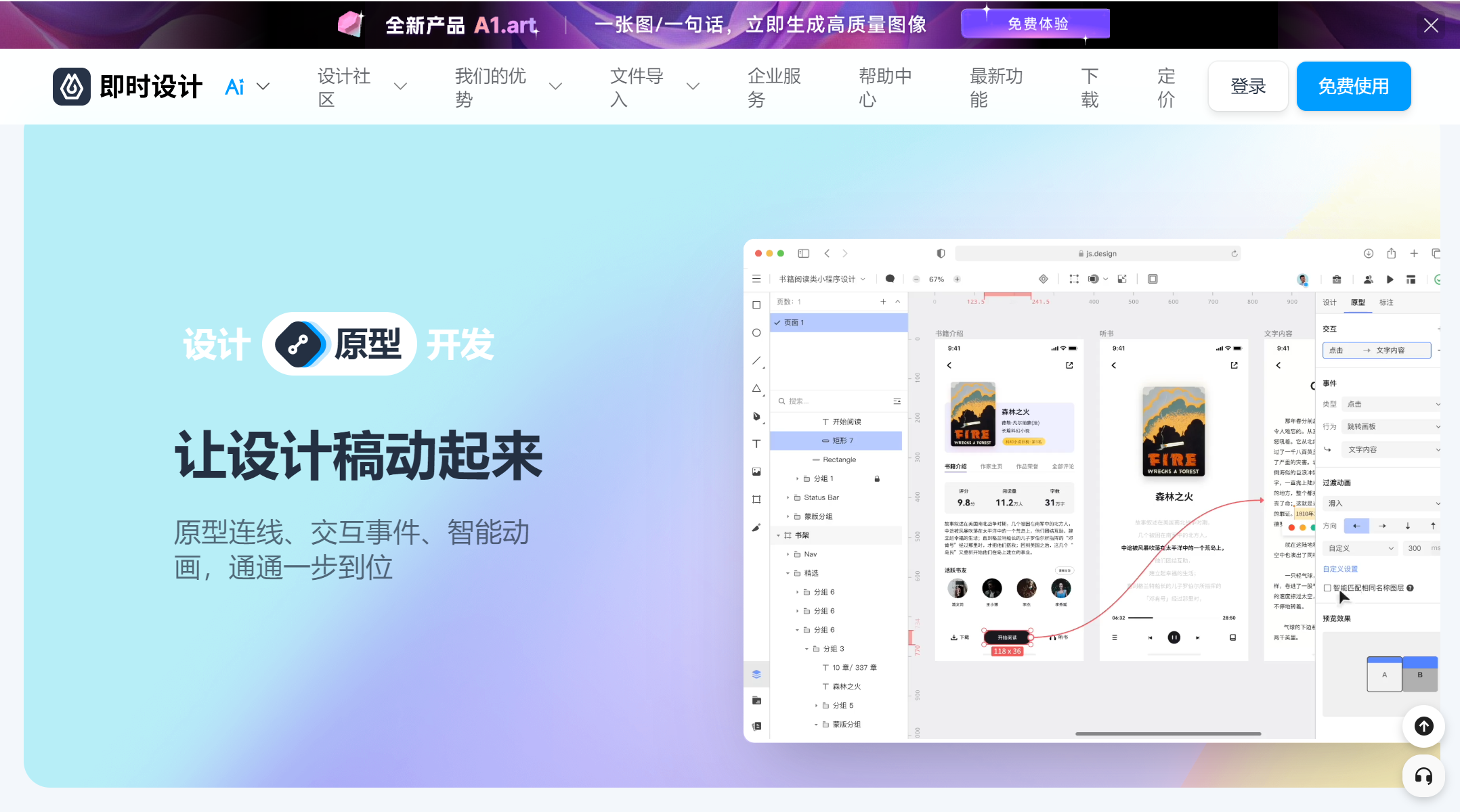 设计团队如何异地协作产品原型？高效协同的实用方法全解析