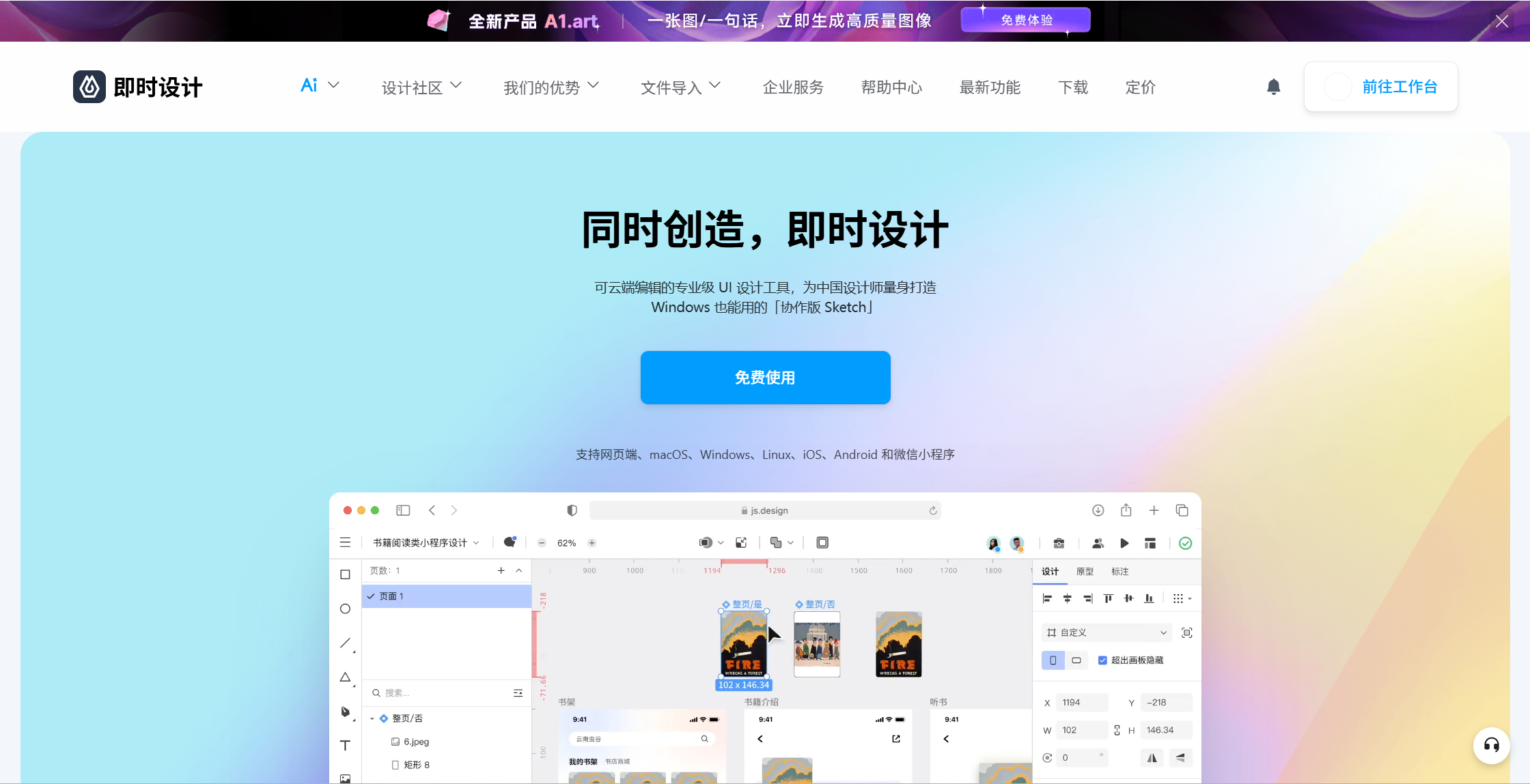 原型设计软件