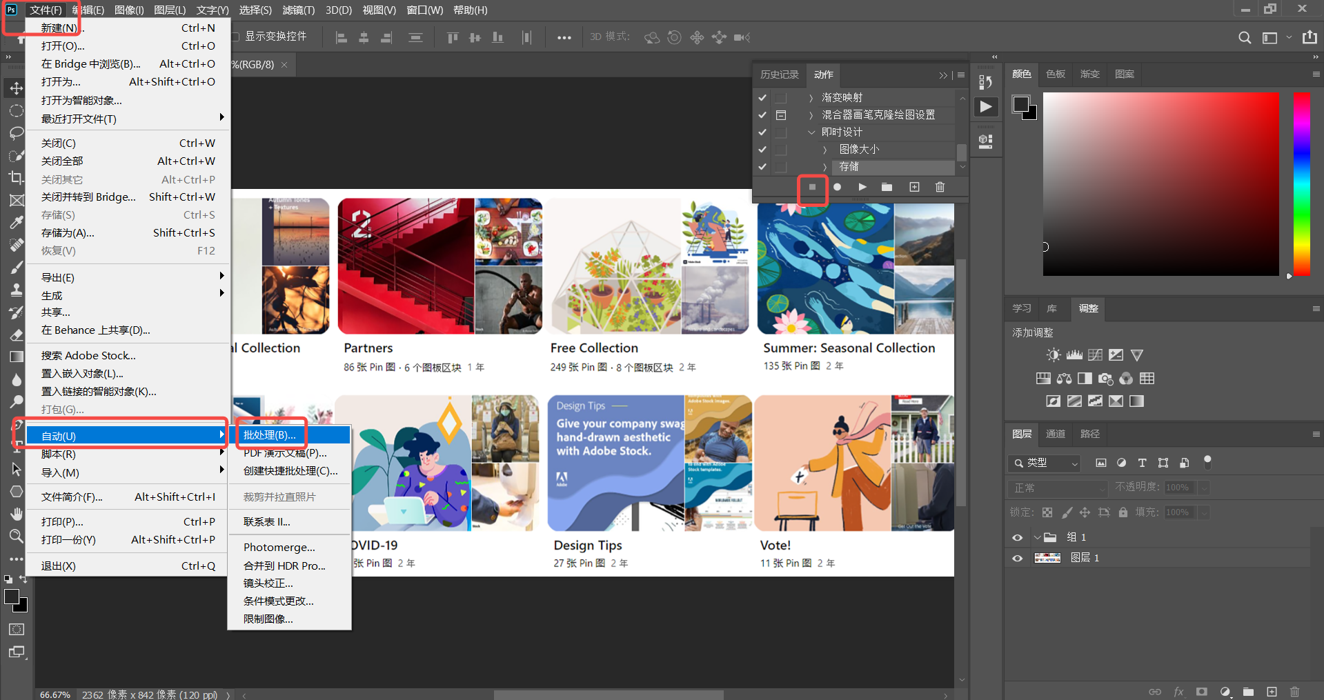 PS如何批量处理图片-Adobe Photoshop批量处理图片的方法教程 - 极光下载站