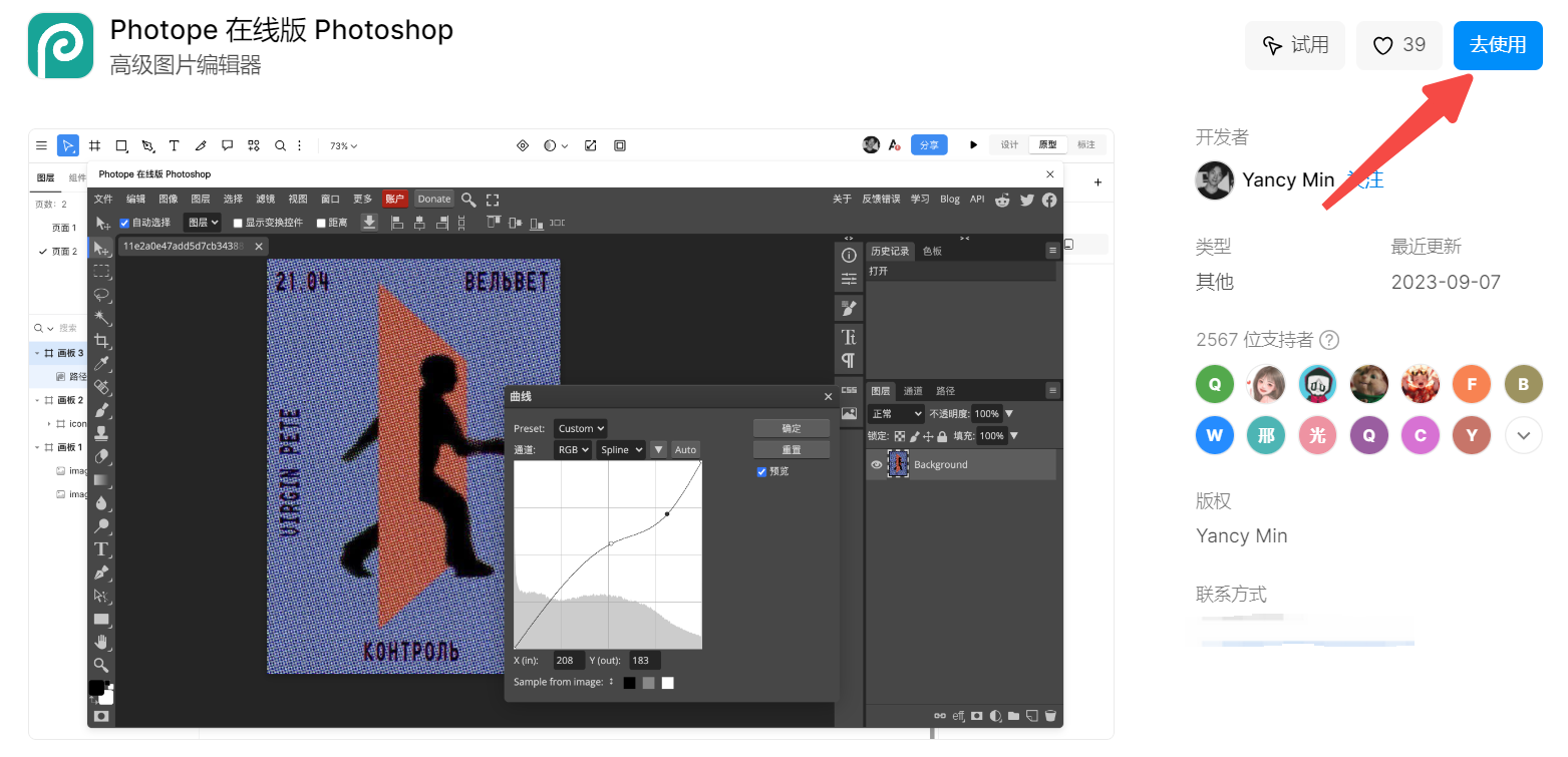 ps提取线稿 ps提取线稿